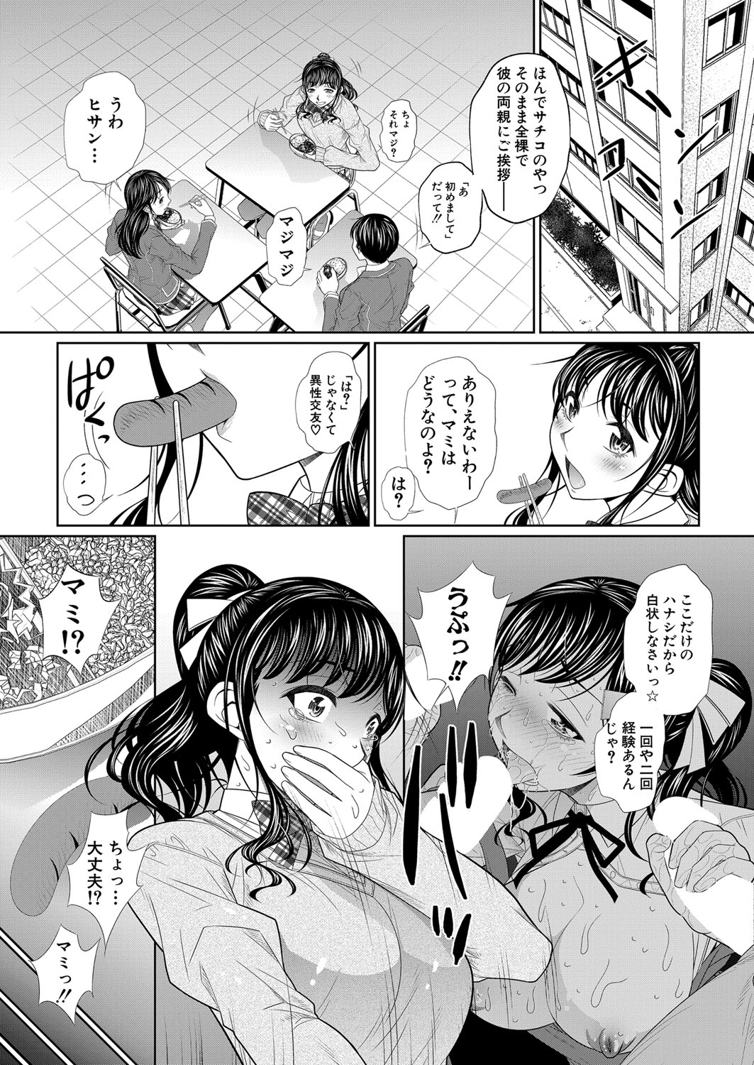 COMIC Shingeki 2024-02 - Page 30