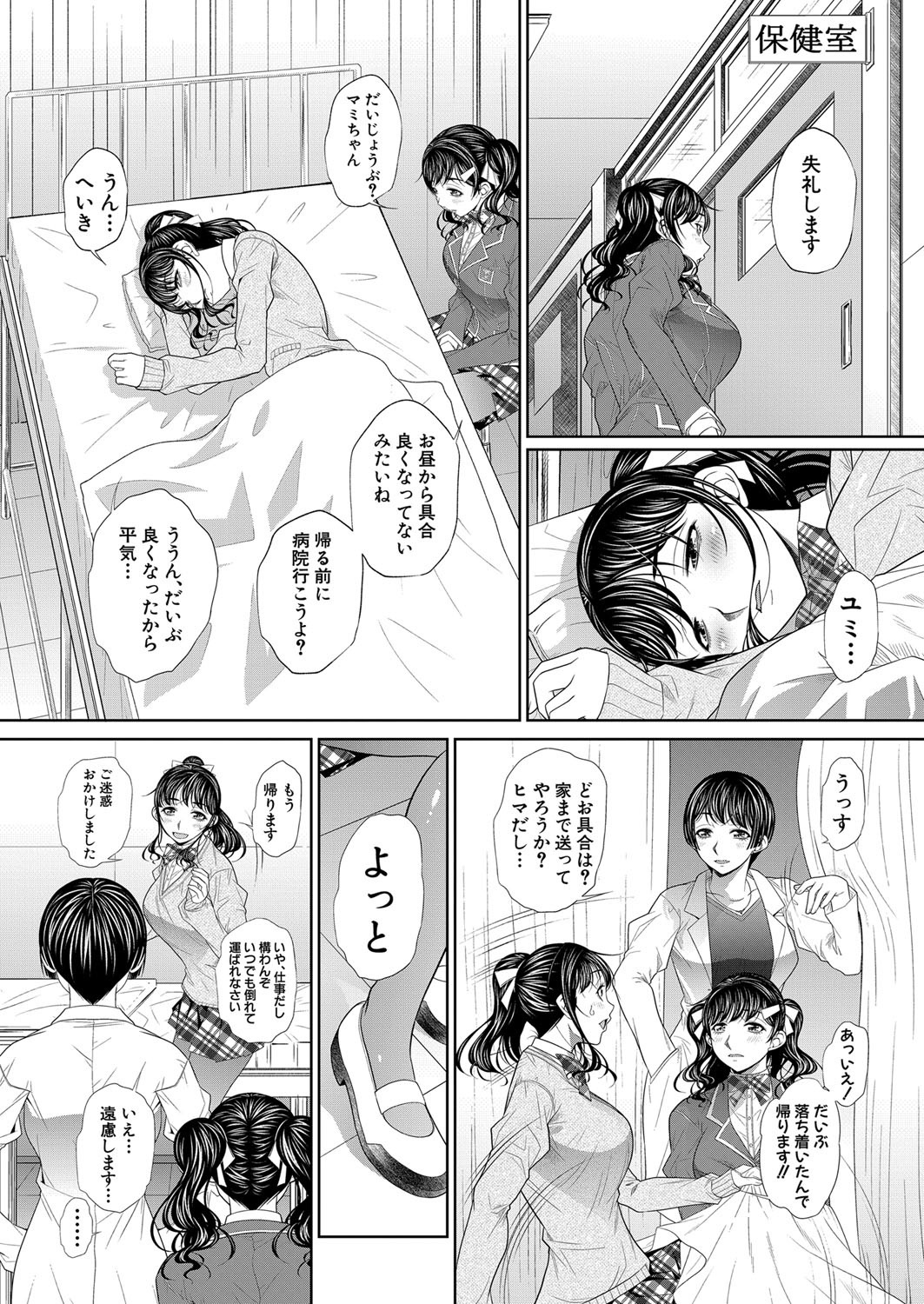 COMIC Shingeki 2024-02 - Page 31