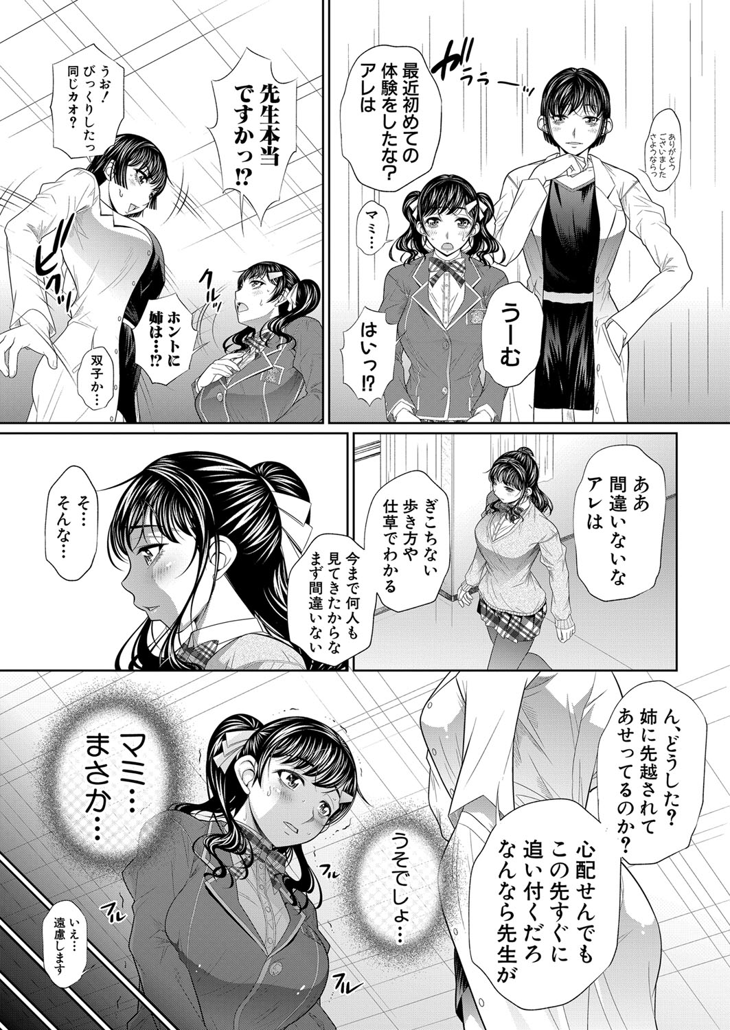 COMIC Shingeki 2024-02 - Page 32
