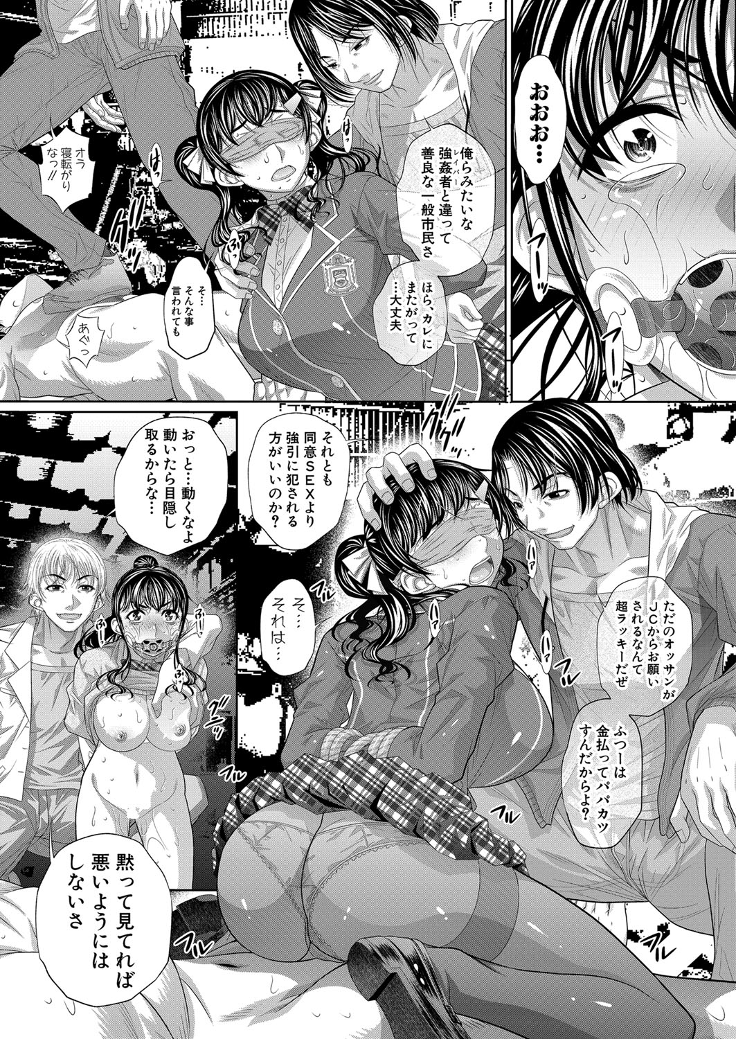 COMIC Shingeki 2024-02 - Page 40