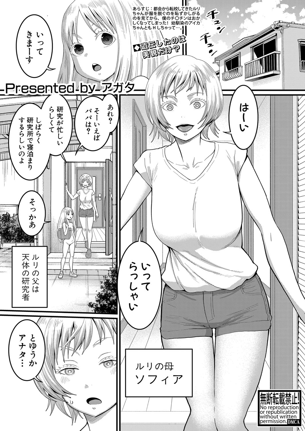COMIC Shingeki 2024-02 - Page 62