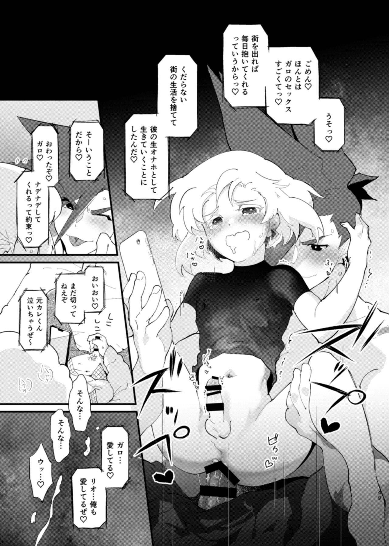 NetoLio - Page 49