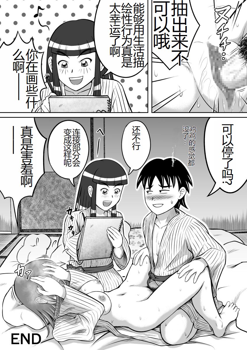 Haisetsu Dessin - Page 22