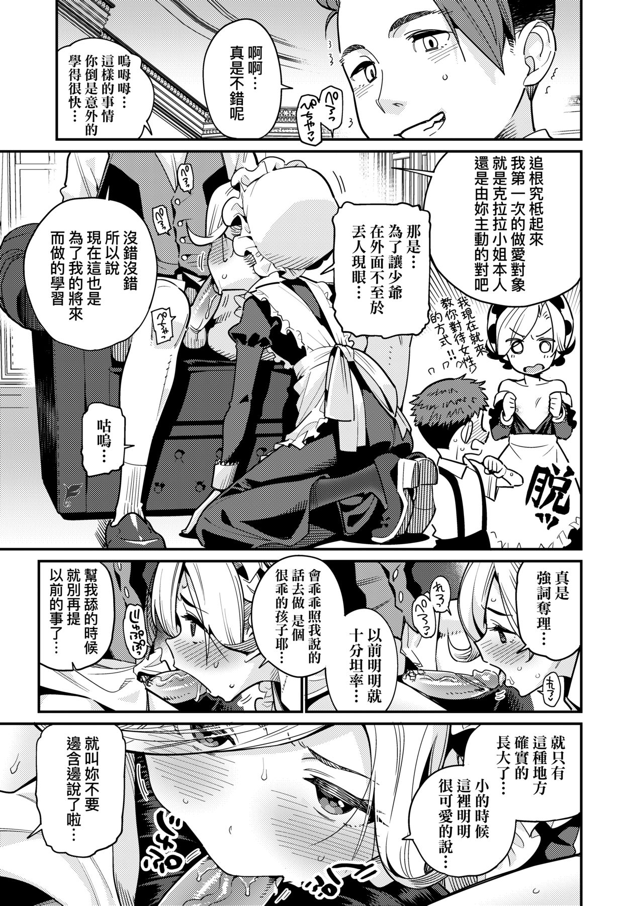 Itoshiki Wagaya - Page 10