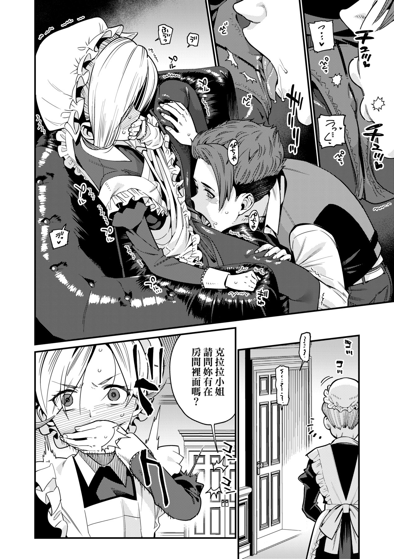 Itoshiki Wagaya - Page 13