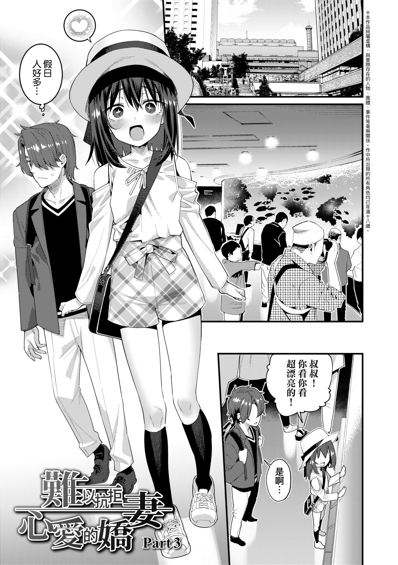 Itoshiki Wagaya - Page 178