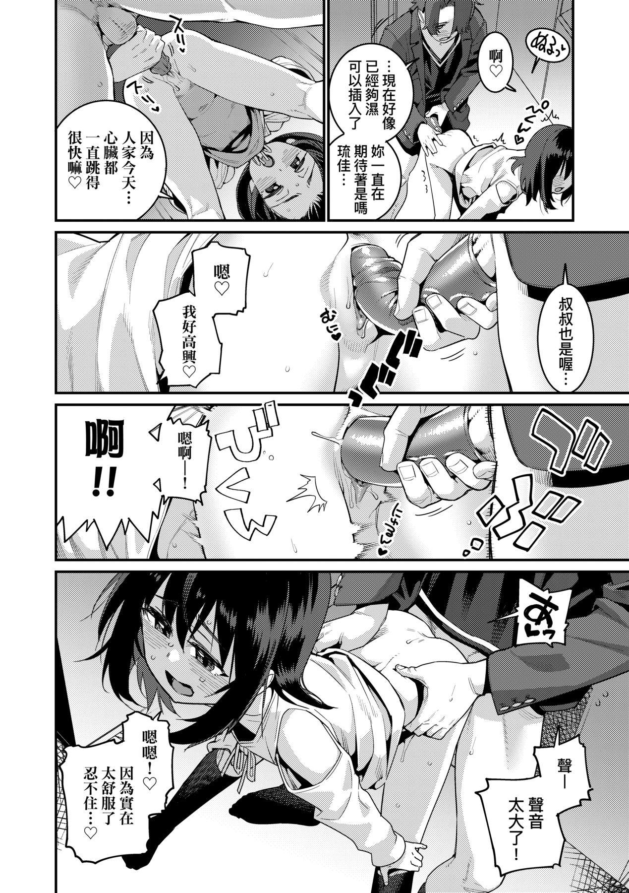 Itoshiki Wagaya - Page 183
