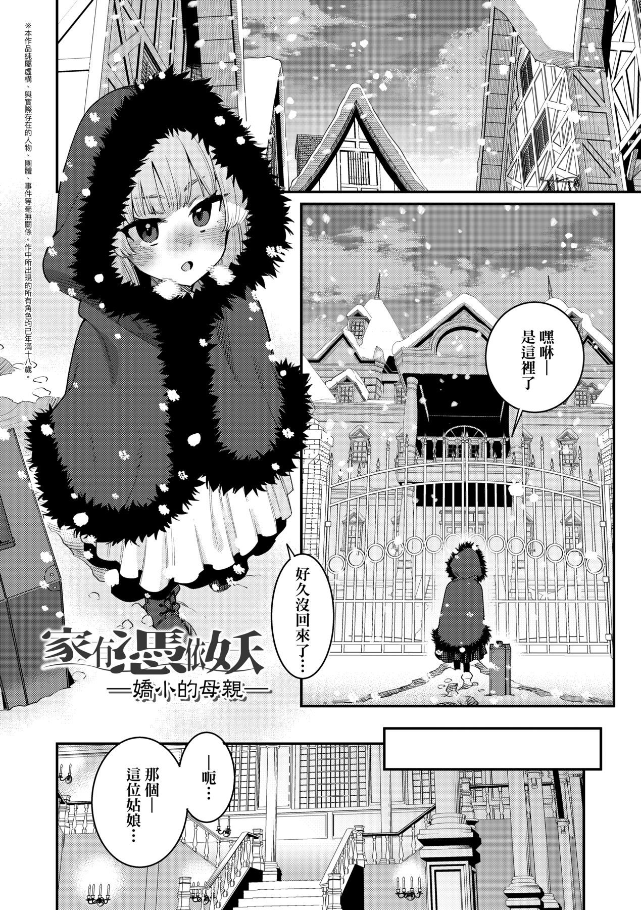 Itoshiki Wagaya - Page 26