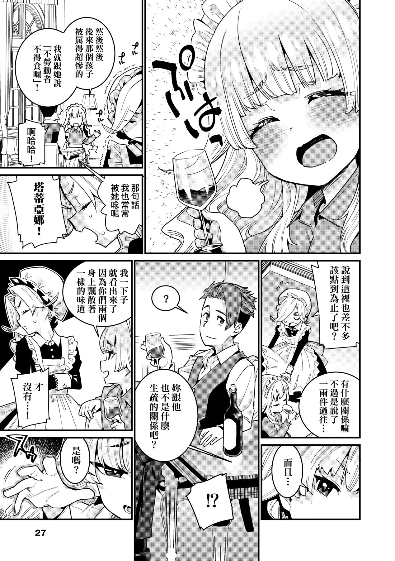 Itoshiki Wagaya - Page 30