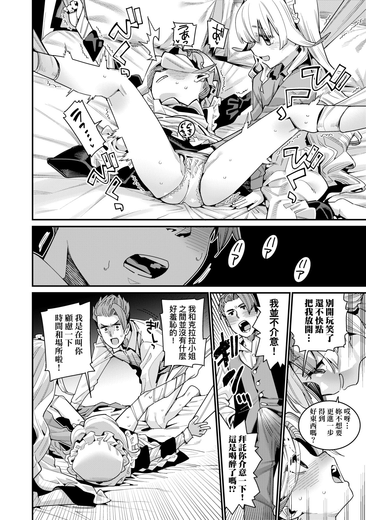 Itoshiki Wagaya - Page 33