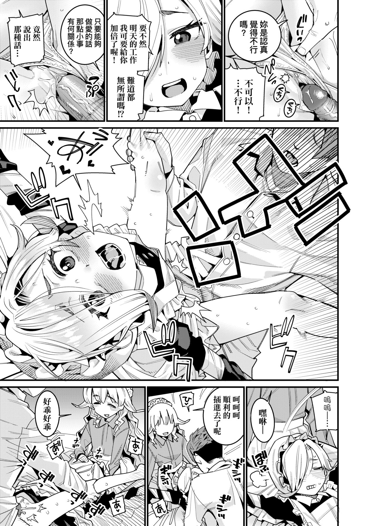 Itoshiki Wagaya - Page 34