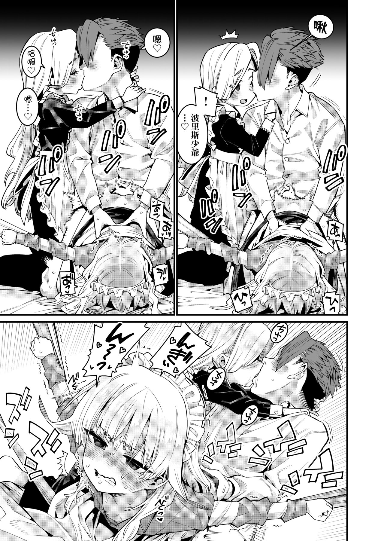 Itoshiki Wagaya - Page 42