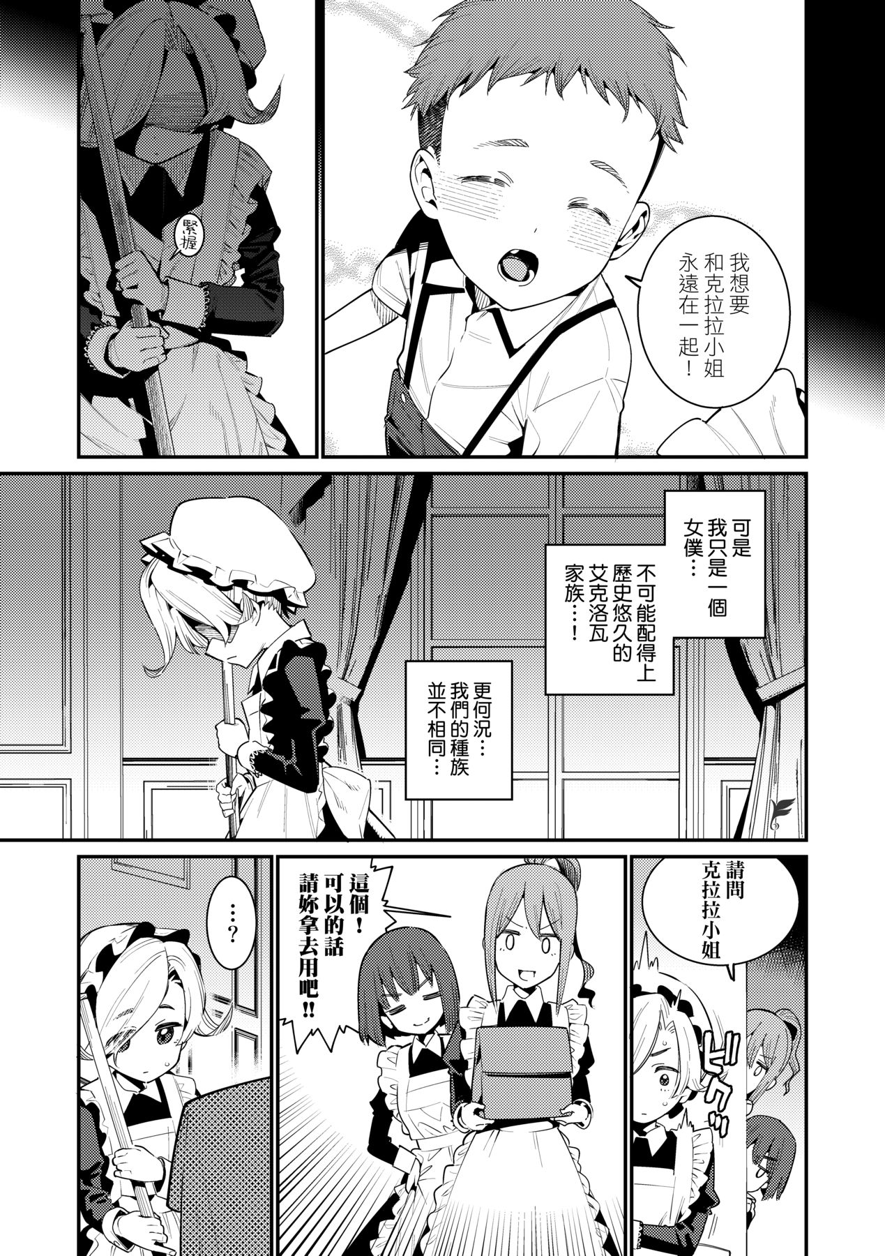 Itoshiki Wagaya - Page 50