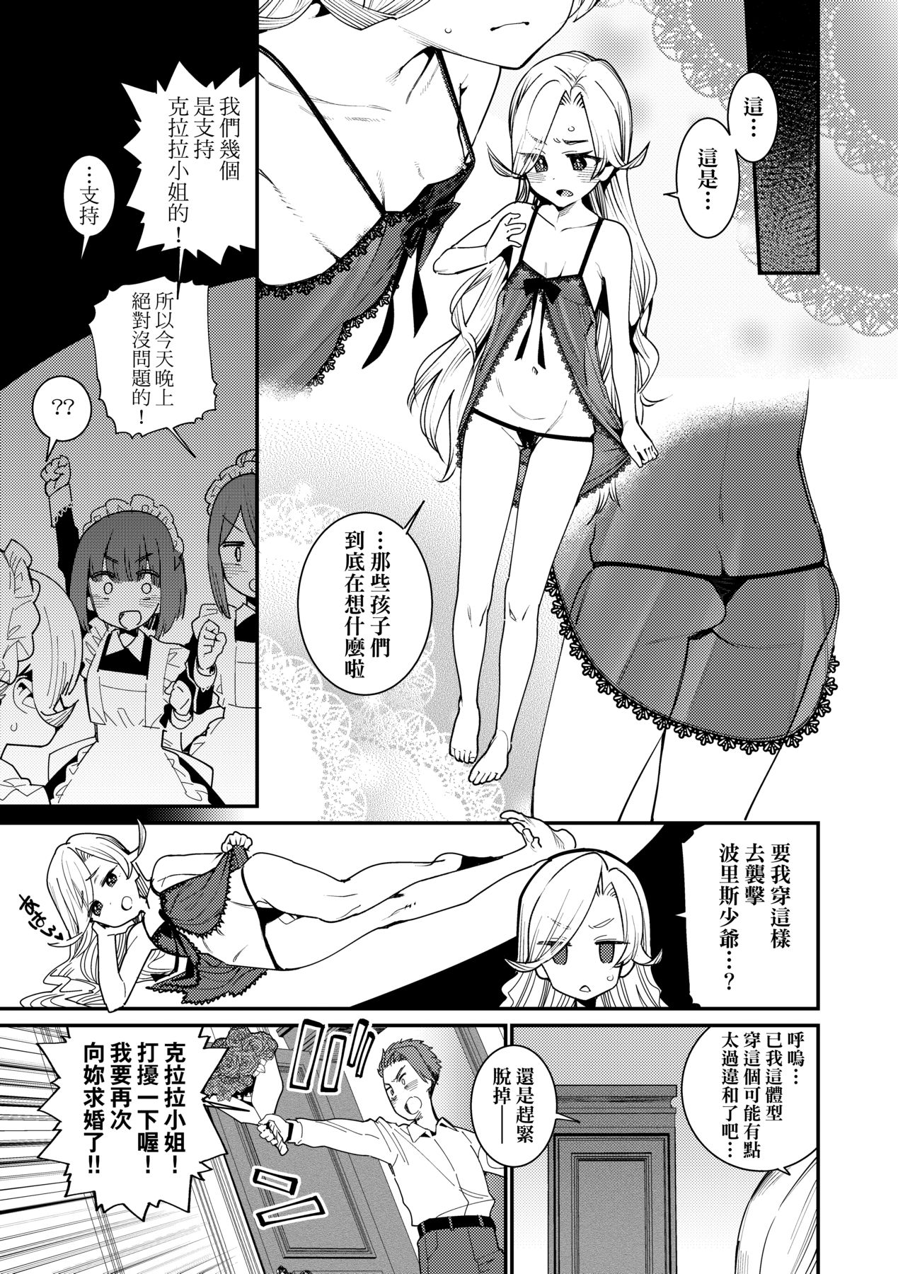 Itoshiki Wagaya - Page 51