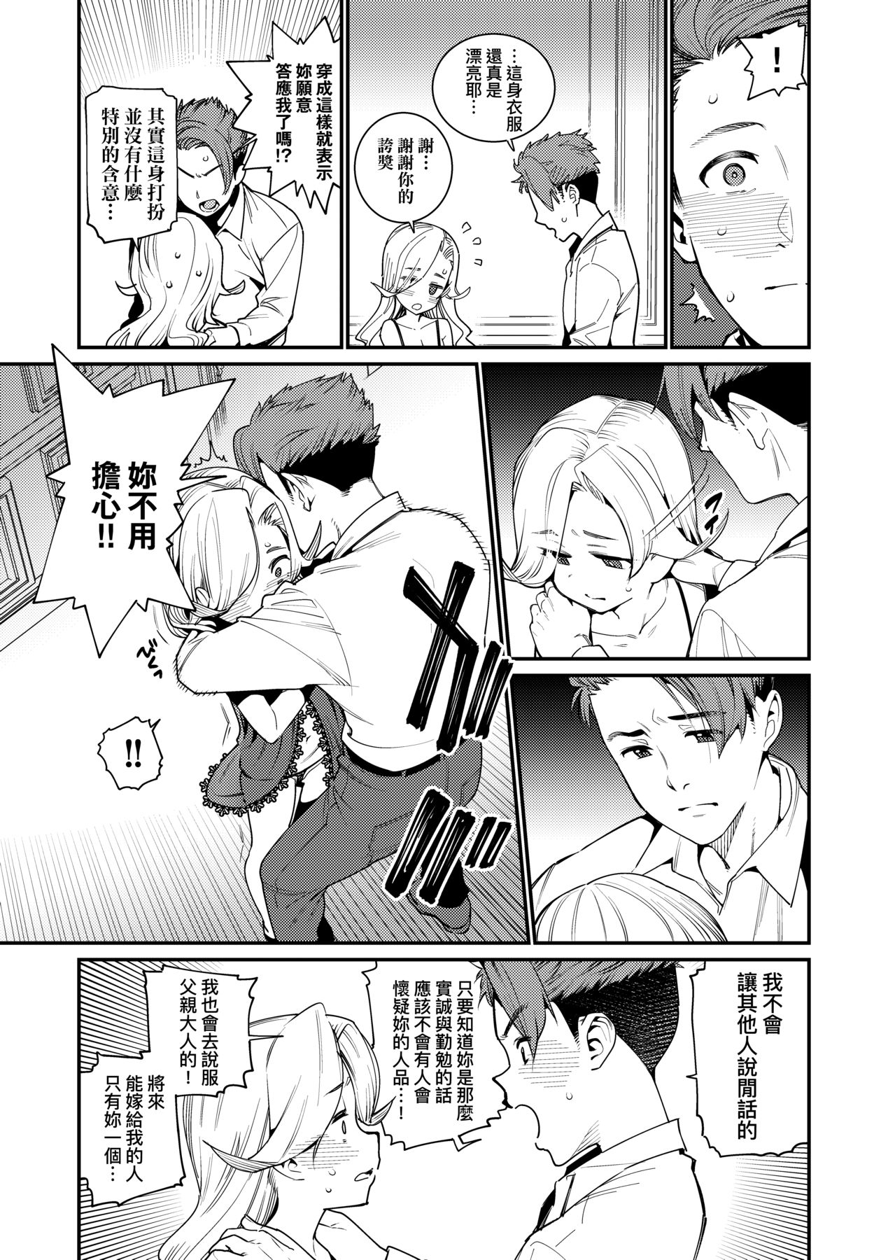 Itoshiki Wagaya - Page 52