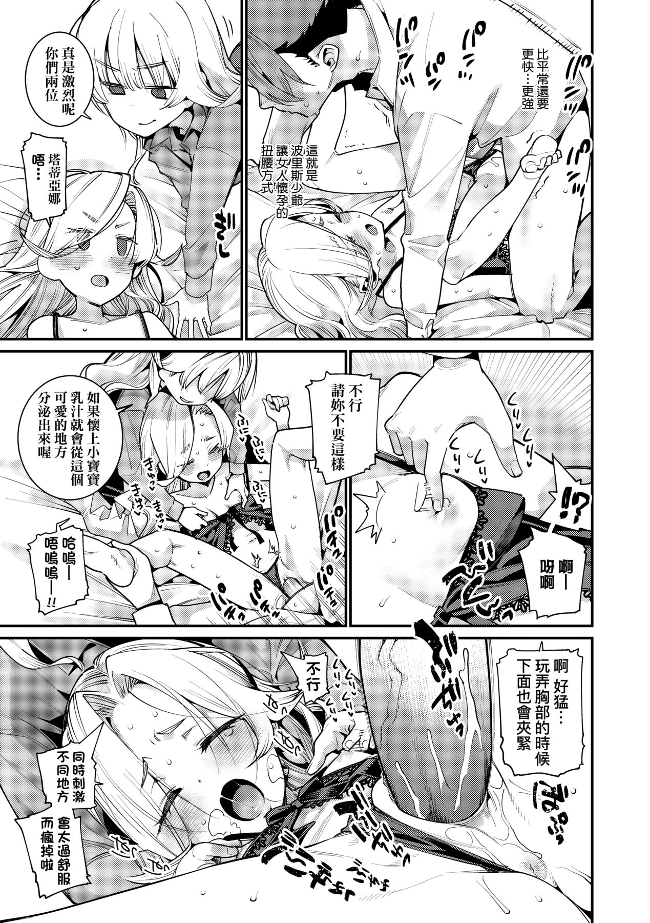 Itoshiki Wagaya - Page 60