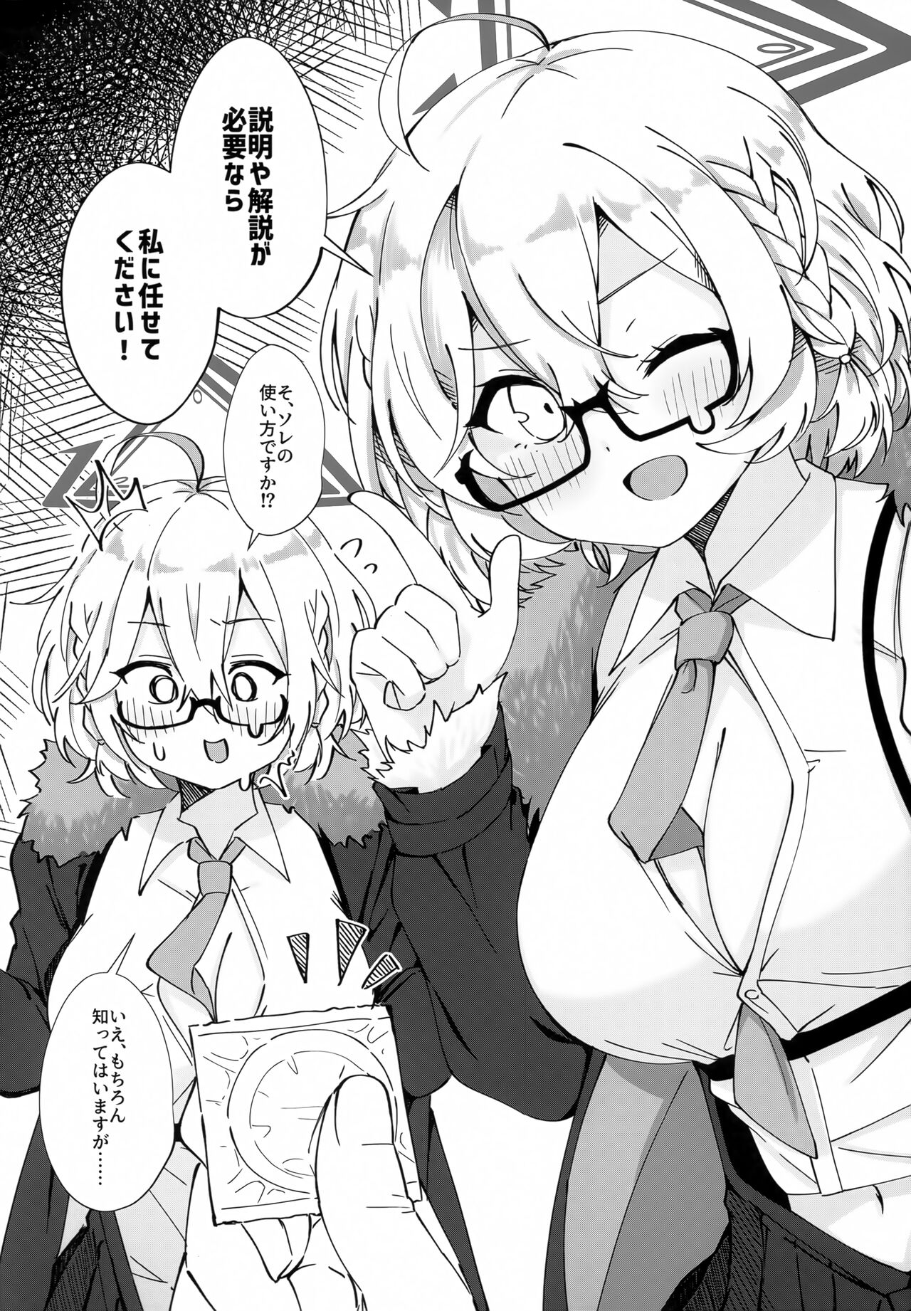 Glasses Archive - Page 17