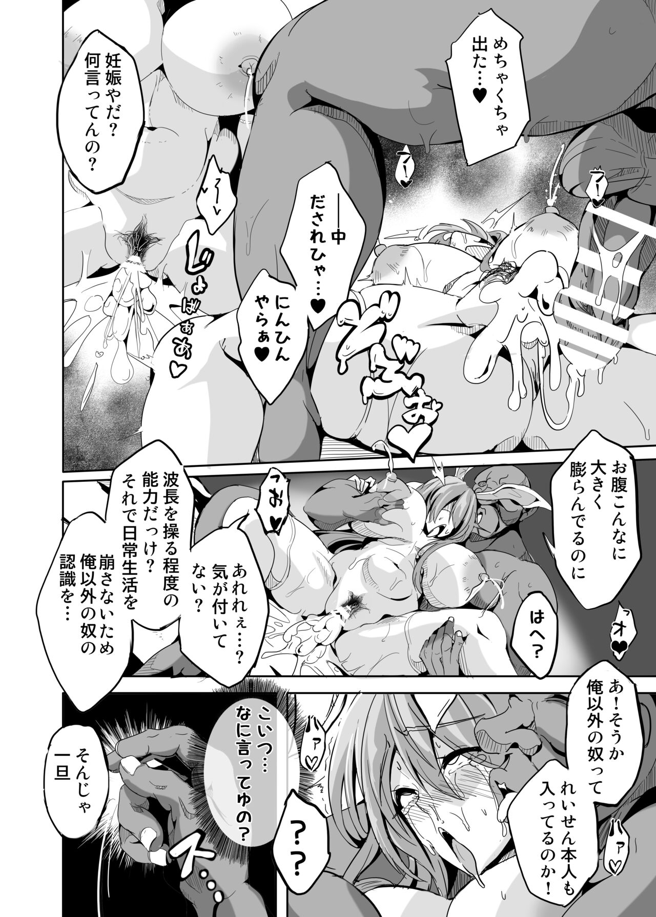 Kugutsu Usagi - Page 15
