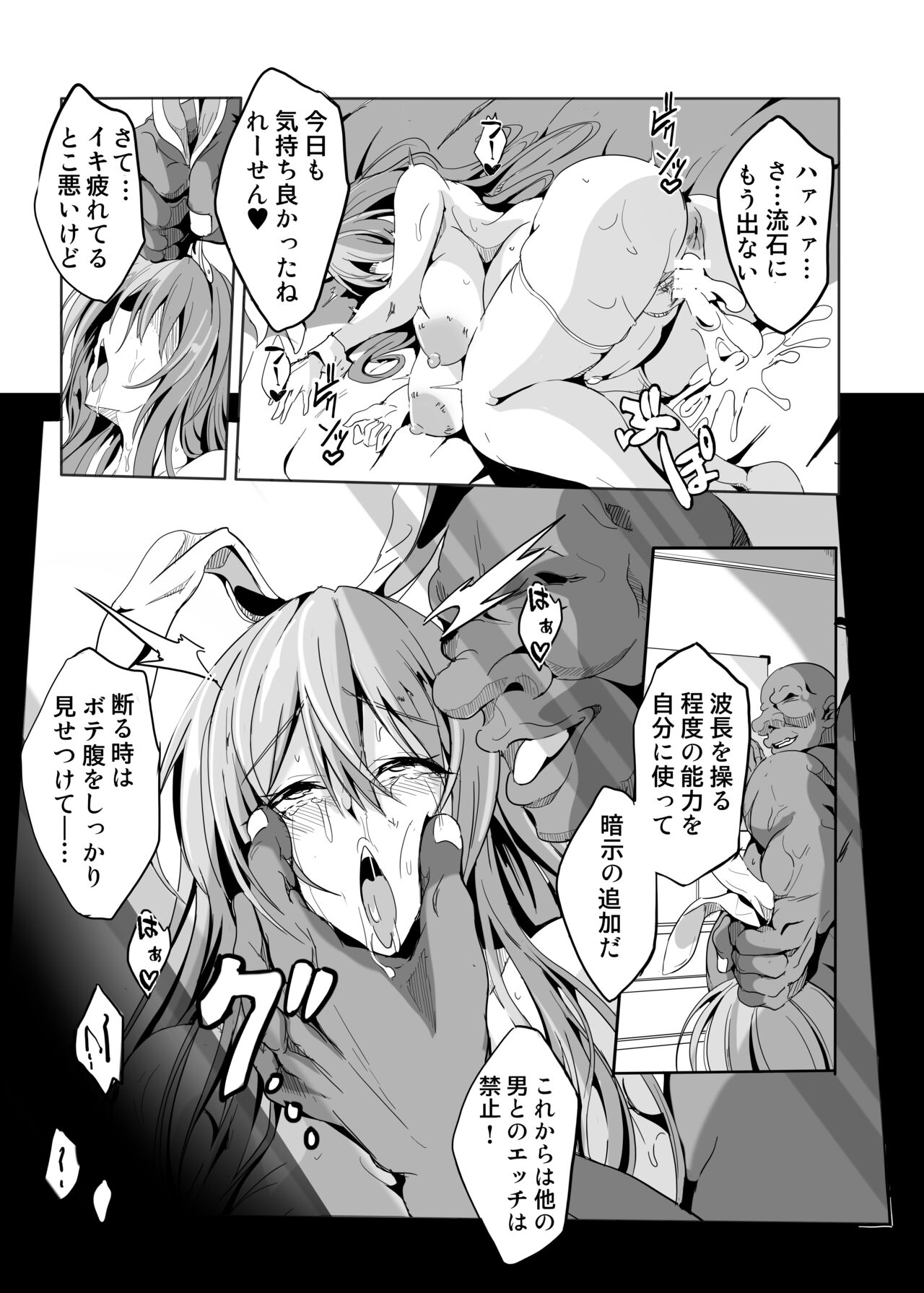 Kugutsu Usagi - Page 24