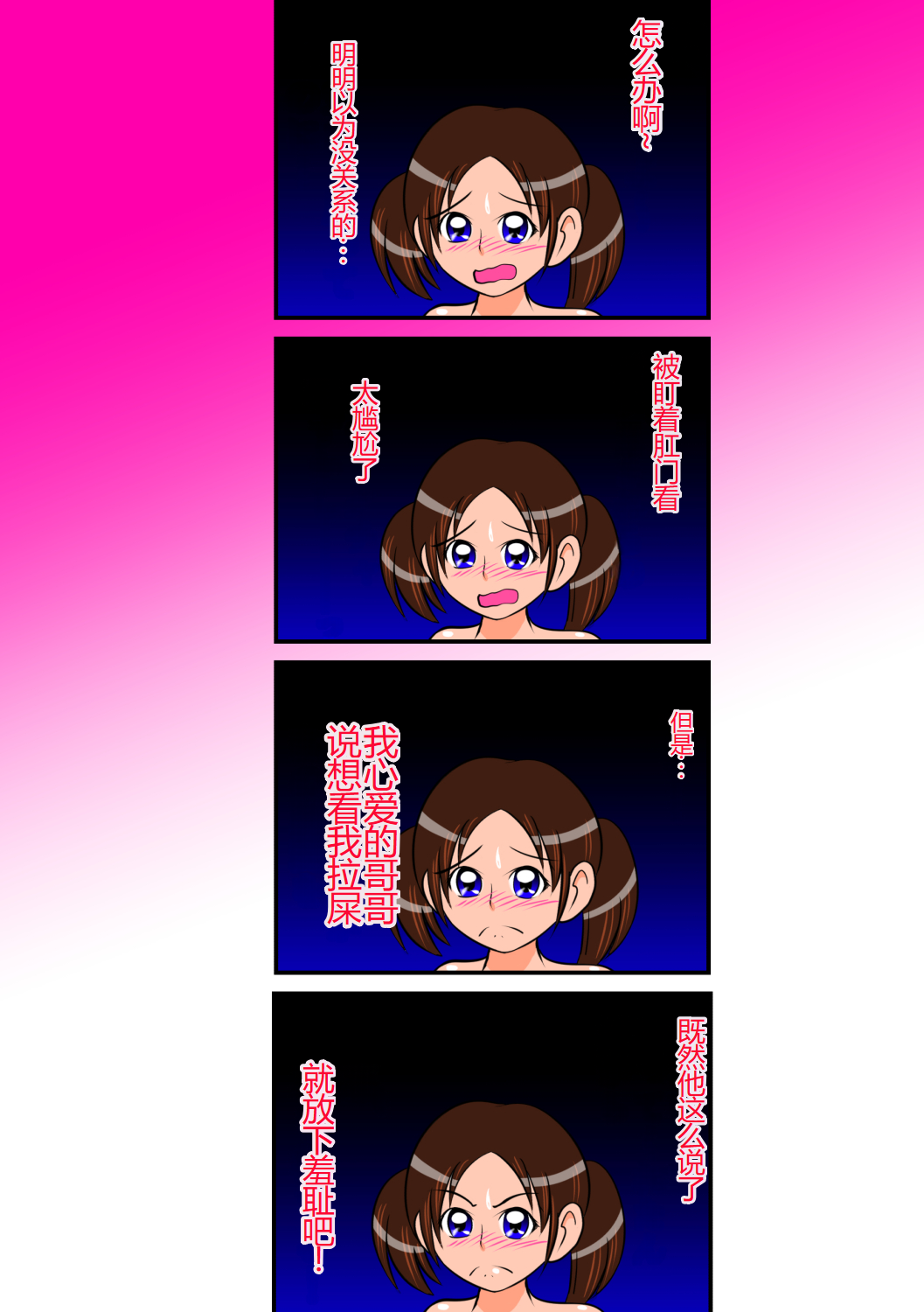 Unchi Pack - Page 67