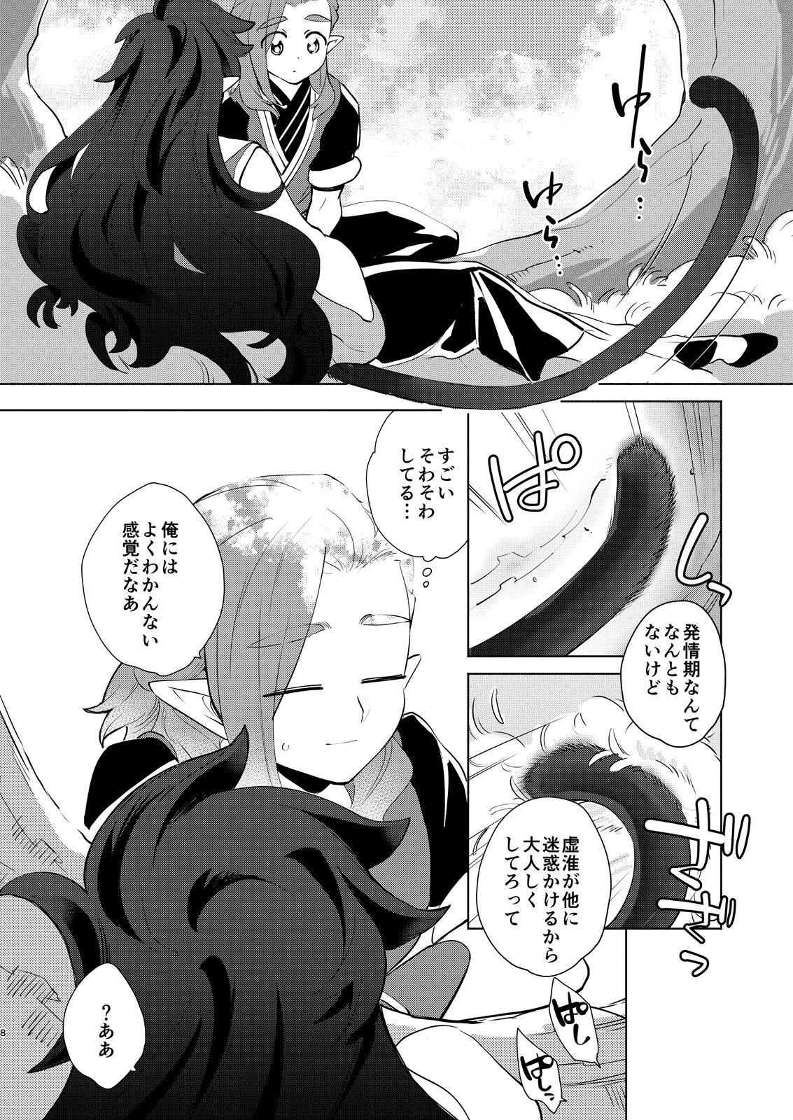 Preview page 8
