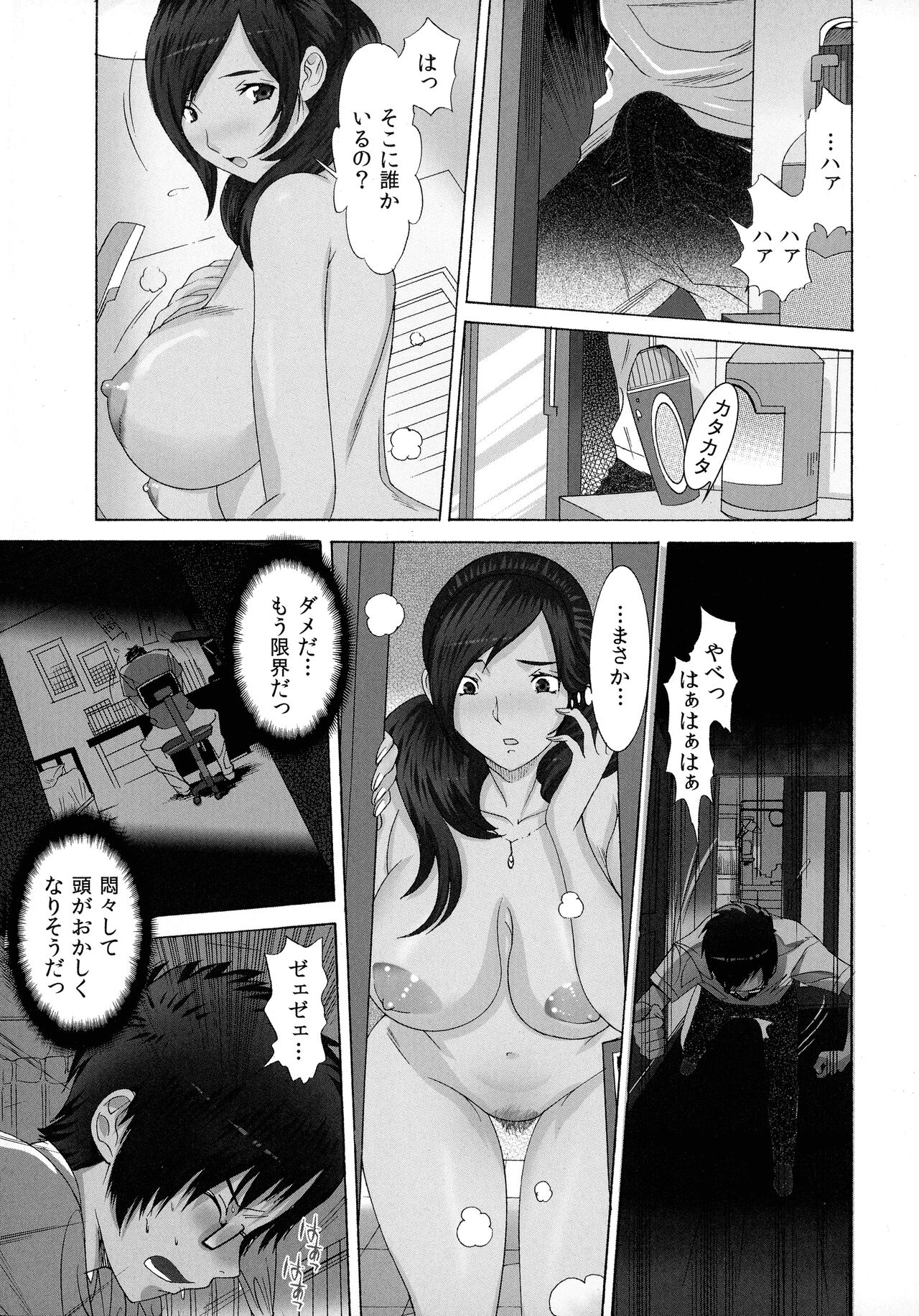 Okaa-san mo Issho - Page 11