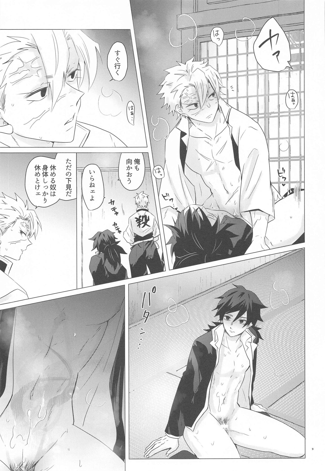 Preview page 8