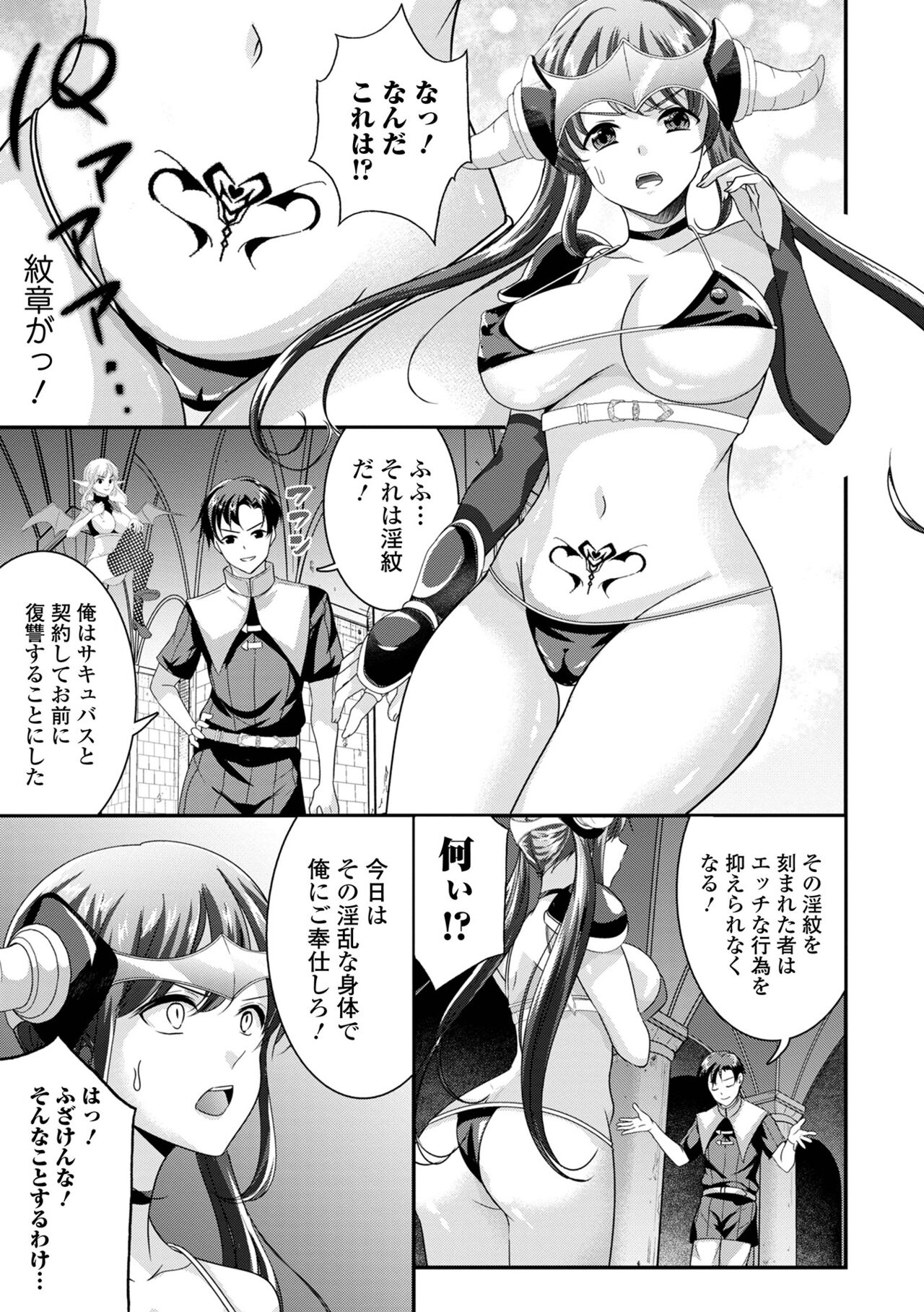 Kyousei! Oshioki Time Vol. 08 - Page 11