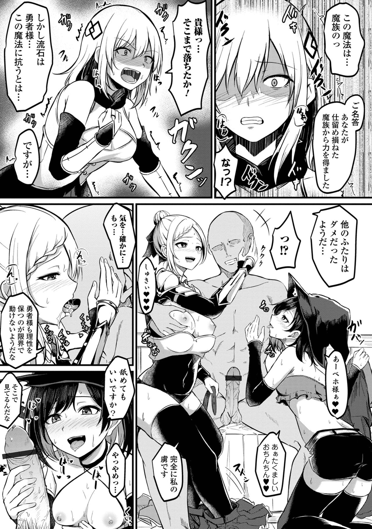 Kyousei! Oshioki Time Vol. 08 - Page 31