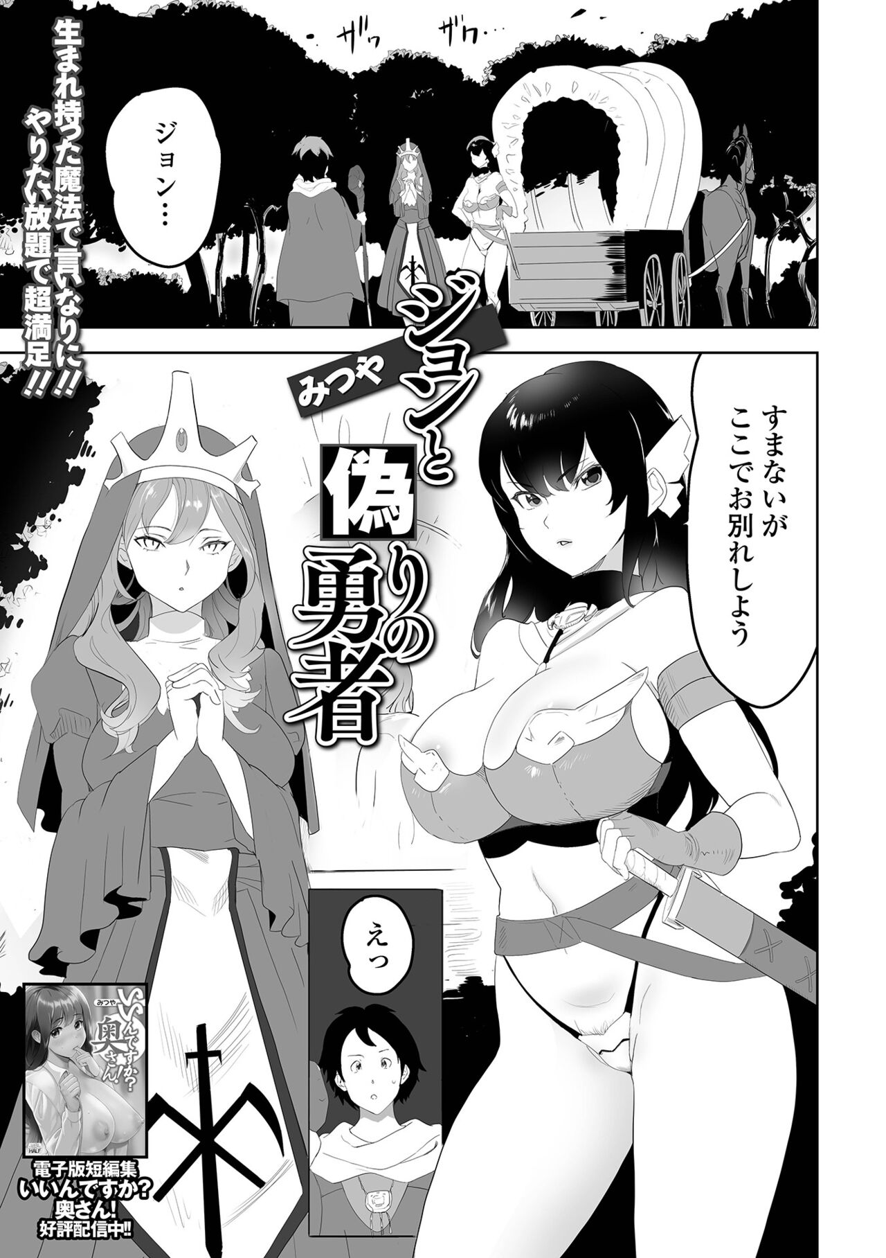 Kyousei! Oshioki Time Vol. 08 - Page 79