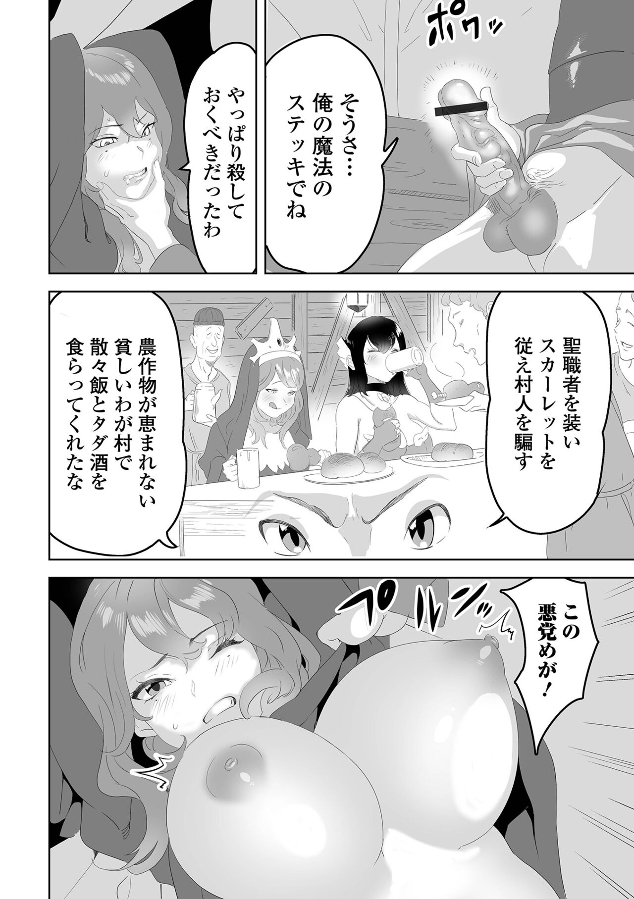 Kyousei! Oshioki Time Vol. 08 - Page 90