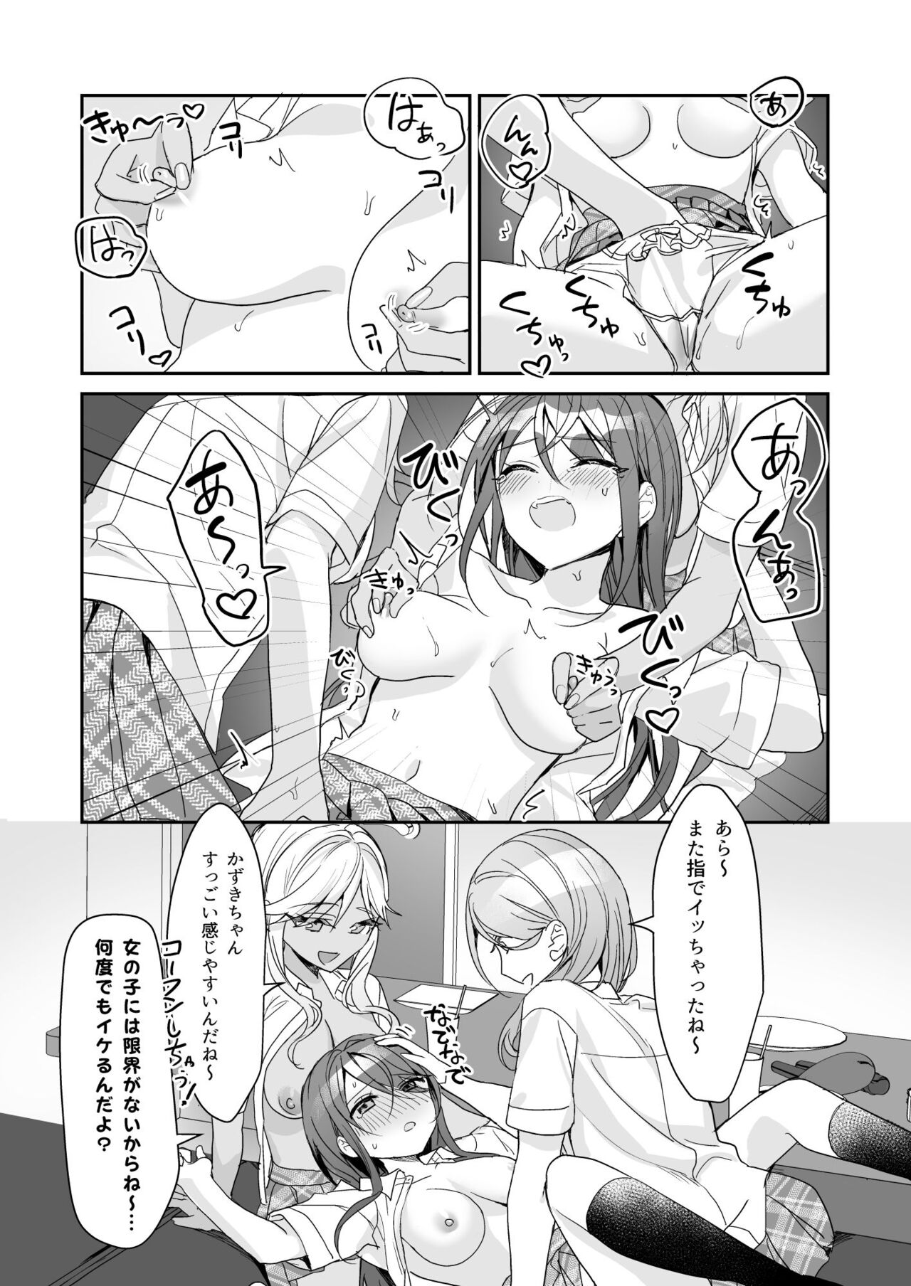 TS Kyoudai - Page 27