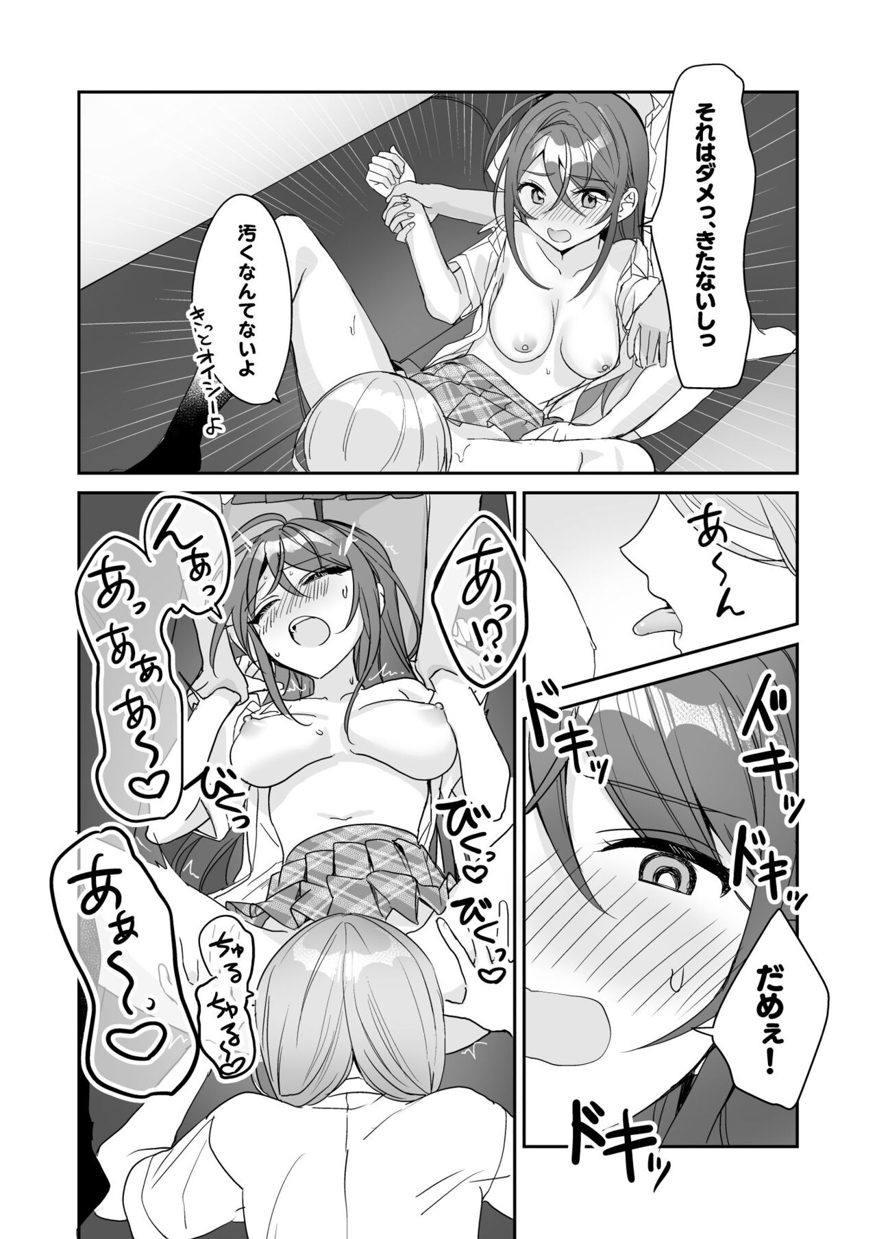TS Kyoudai - Page 29