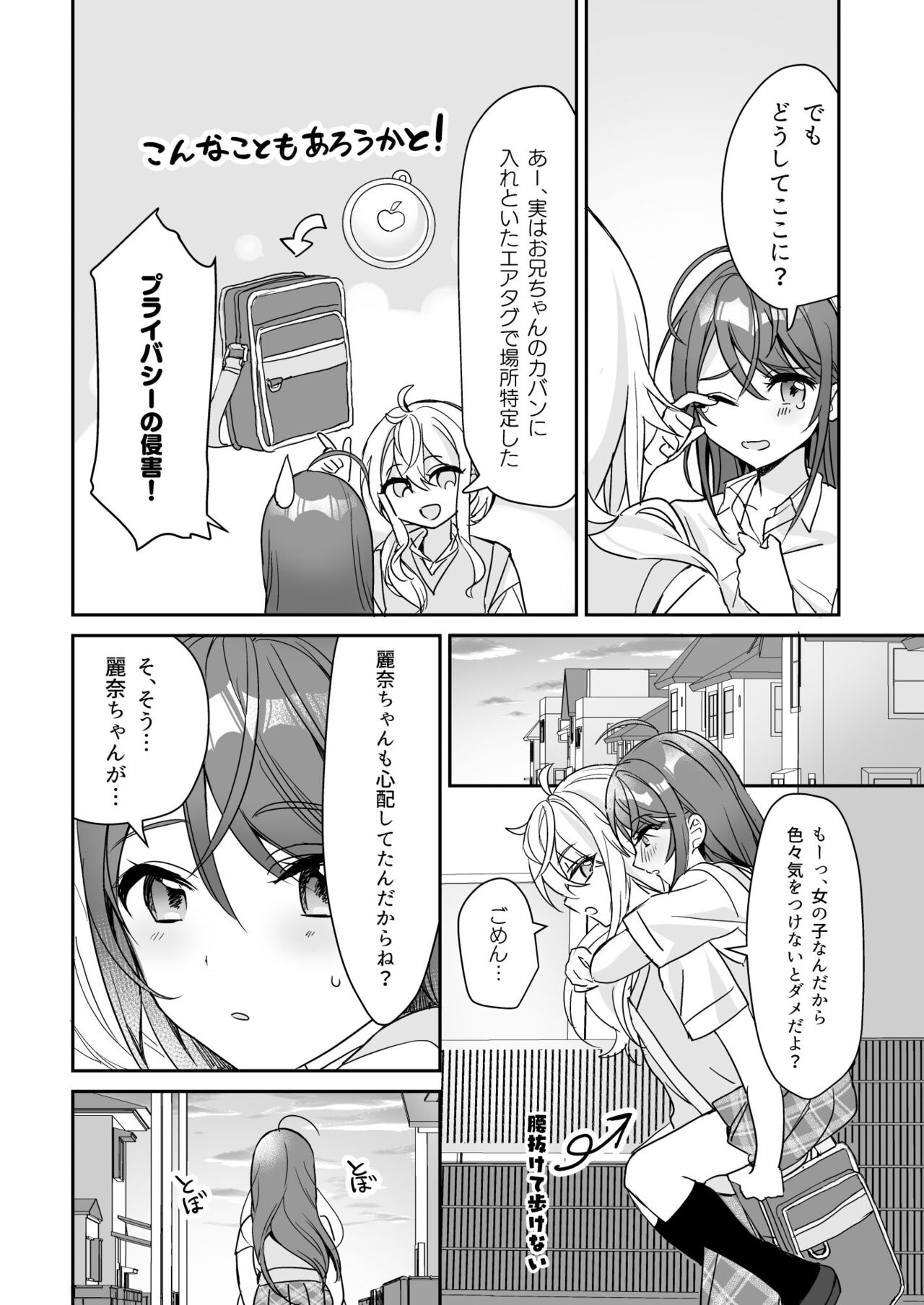 TS Kyoudai - Page 33