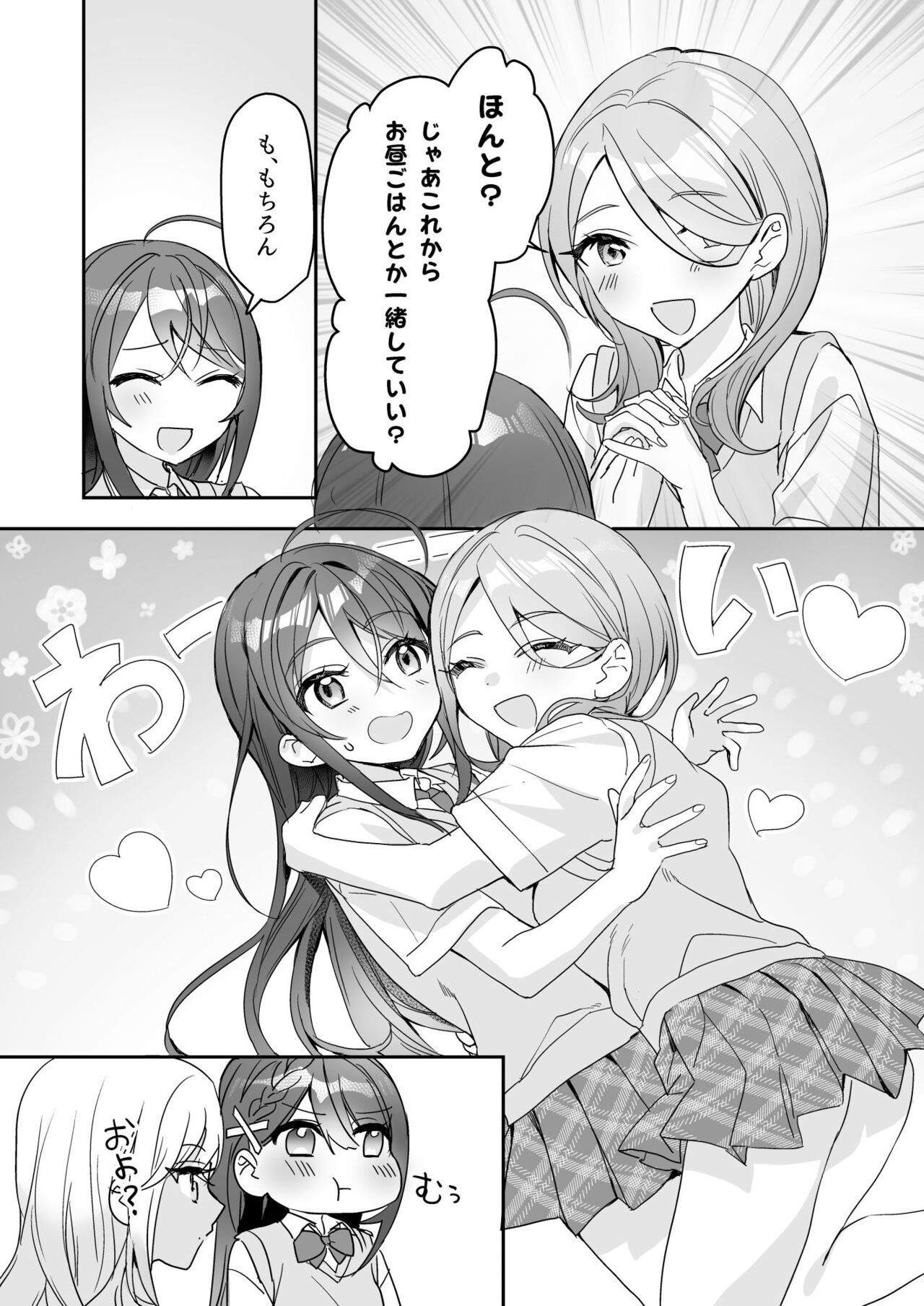 TS Kyoudai - Page 12