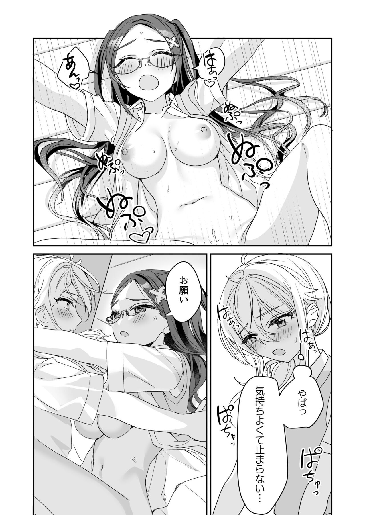 TS Kyoudai - Page 29
