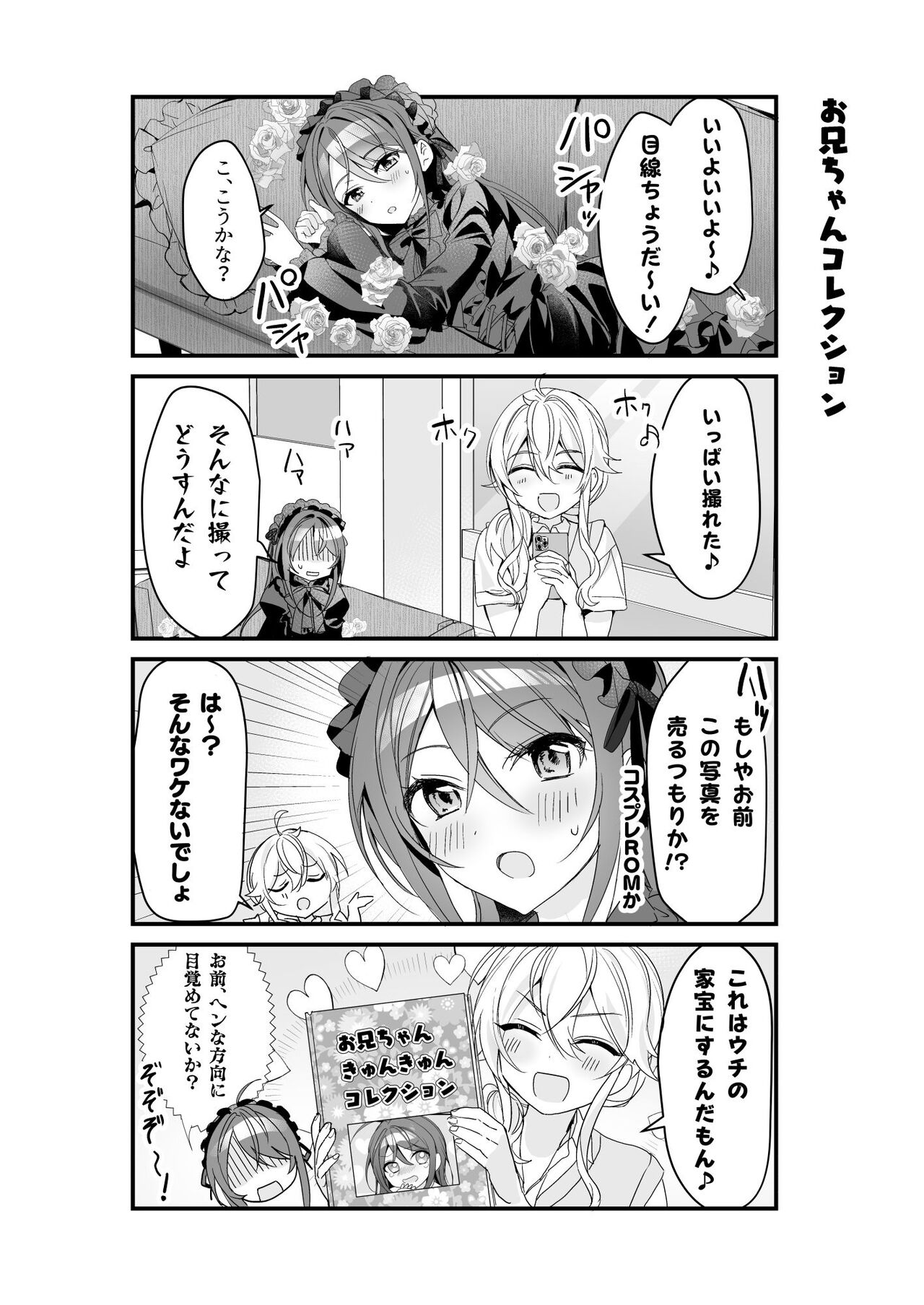 TS Kyoudai - Page 39