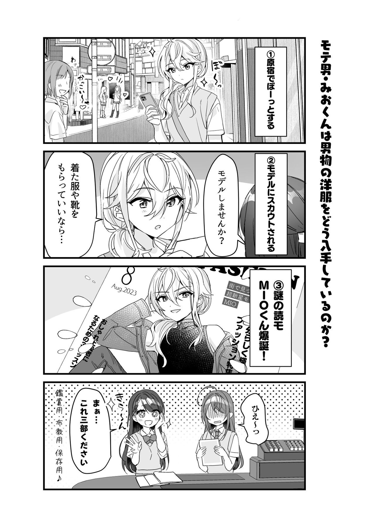 TS Kyoudai - Page 40