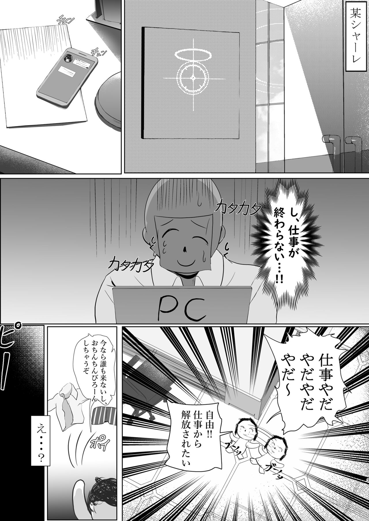Tappuri Aishite Anata-sama - Page 3