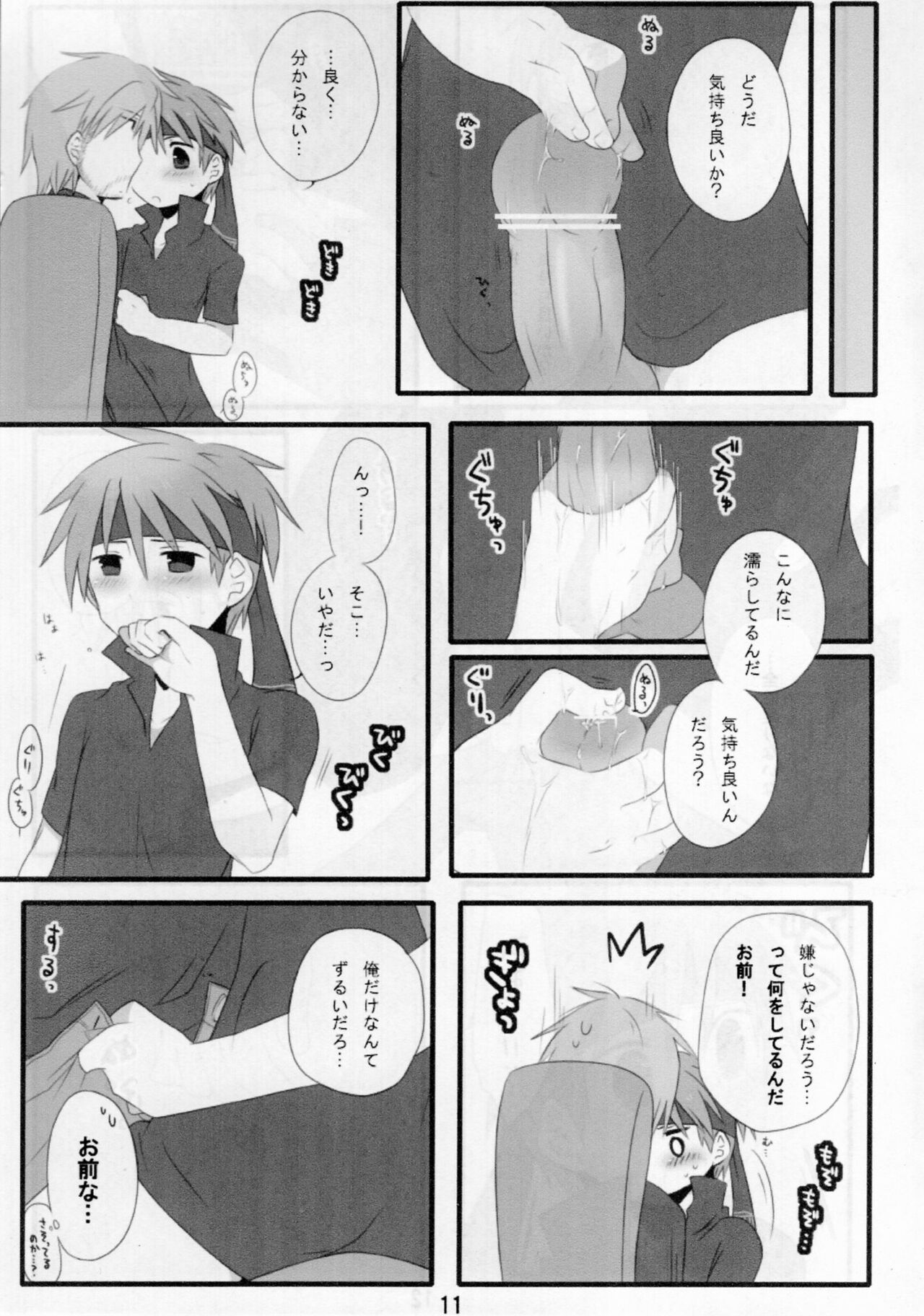Otona Kodomo - Page 10