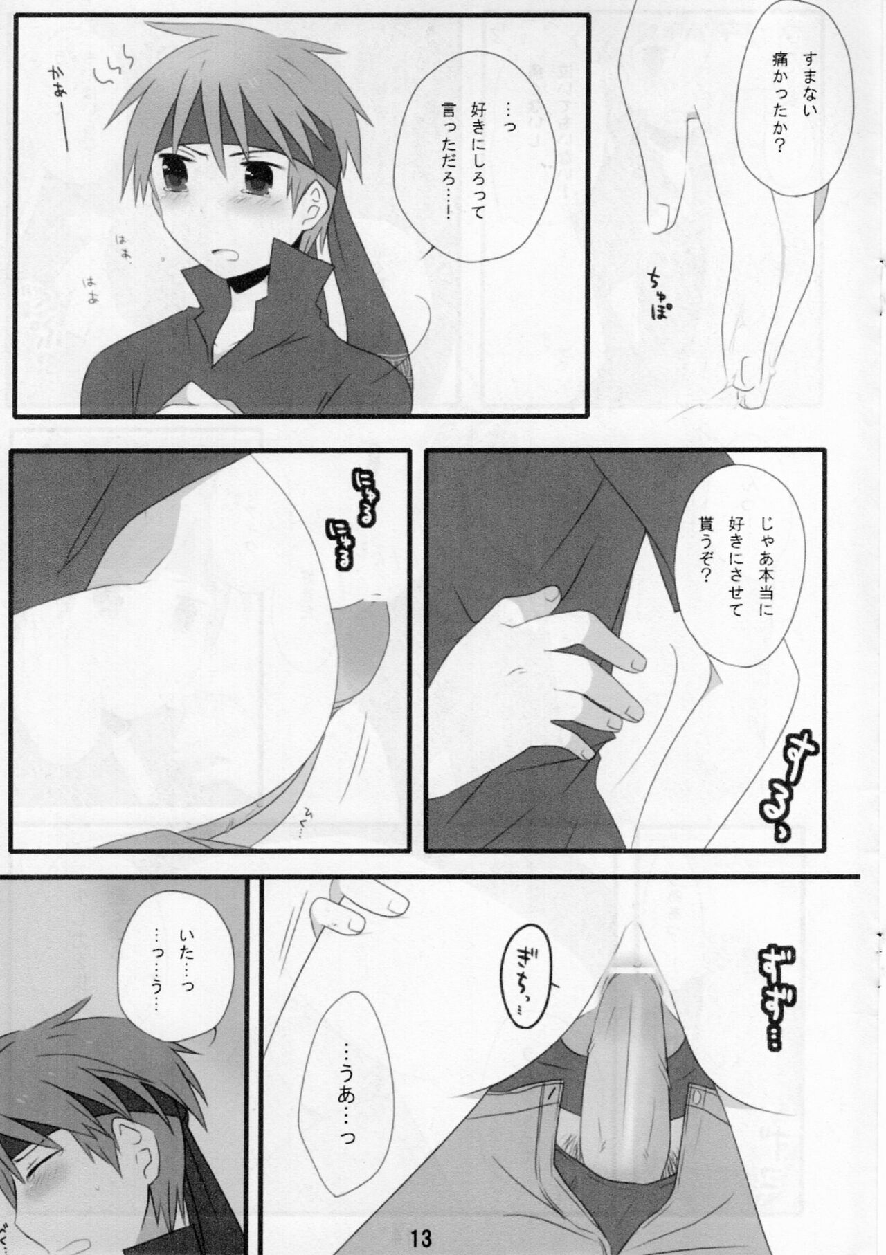 Otona Kodomo - Page 12