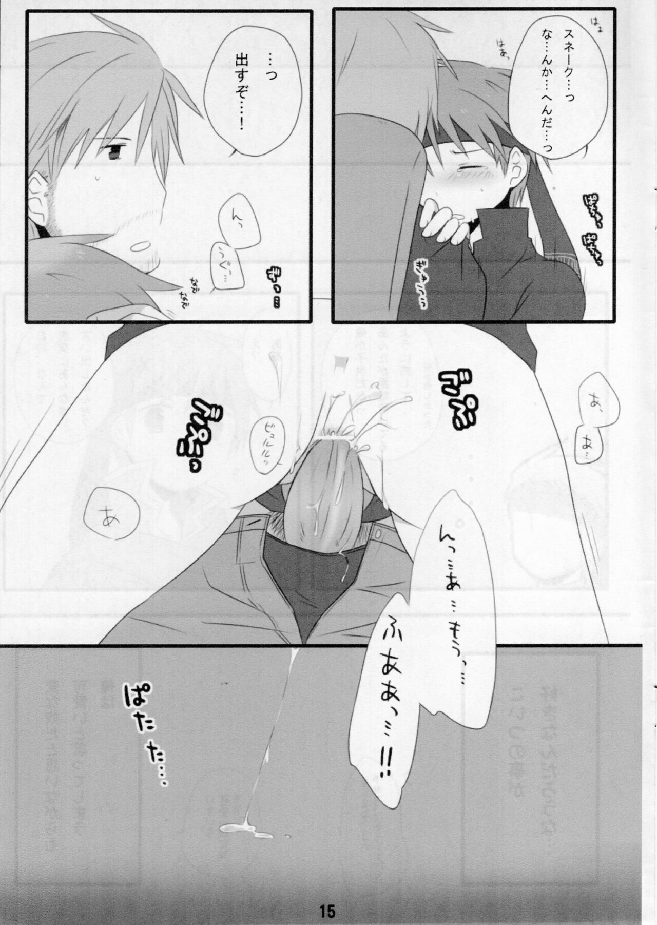 Otona Kodomo - Page 14