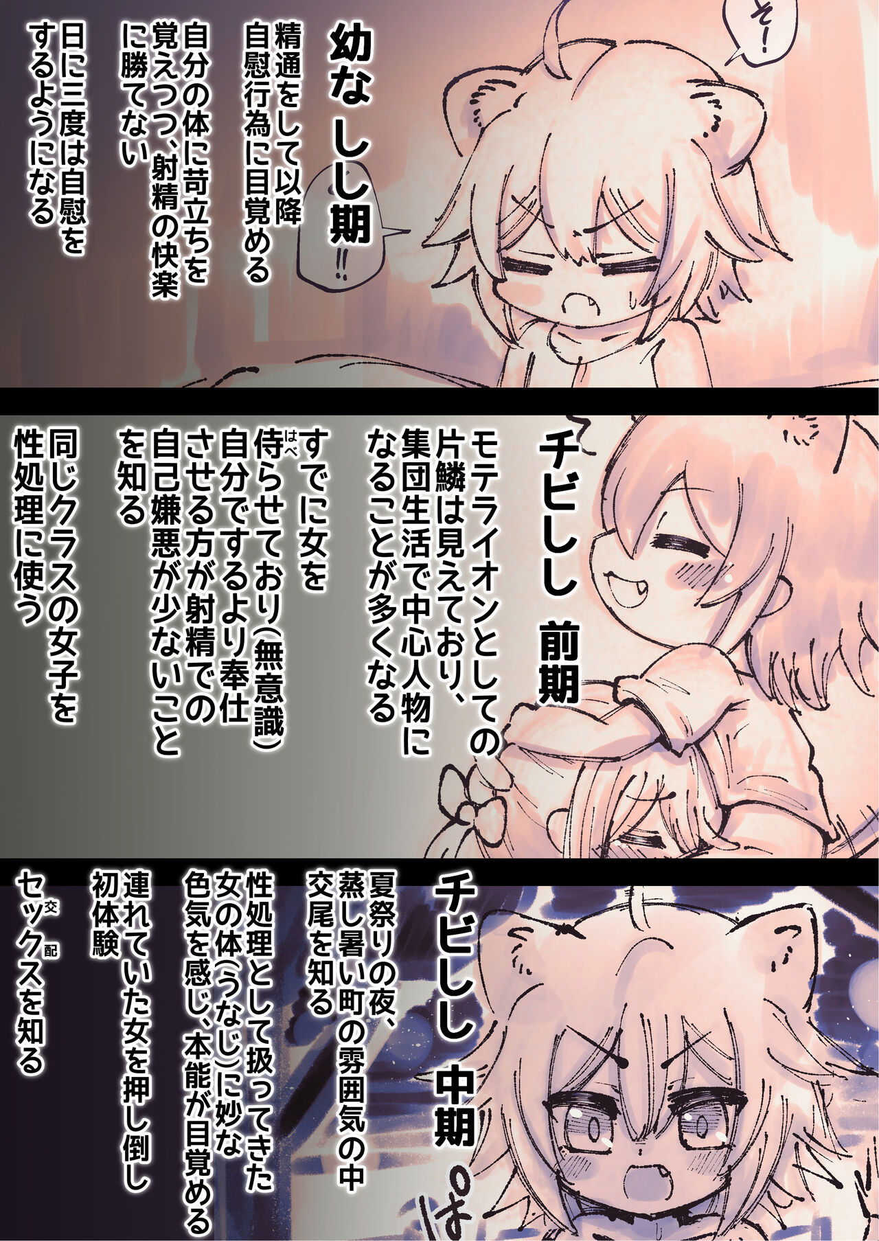 Futashishi x Lamy - Page 18