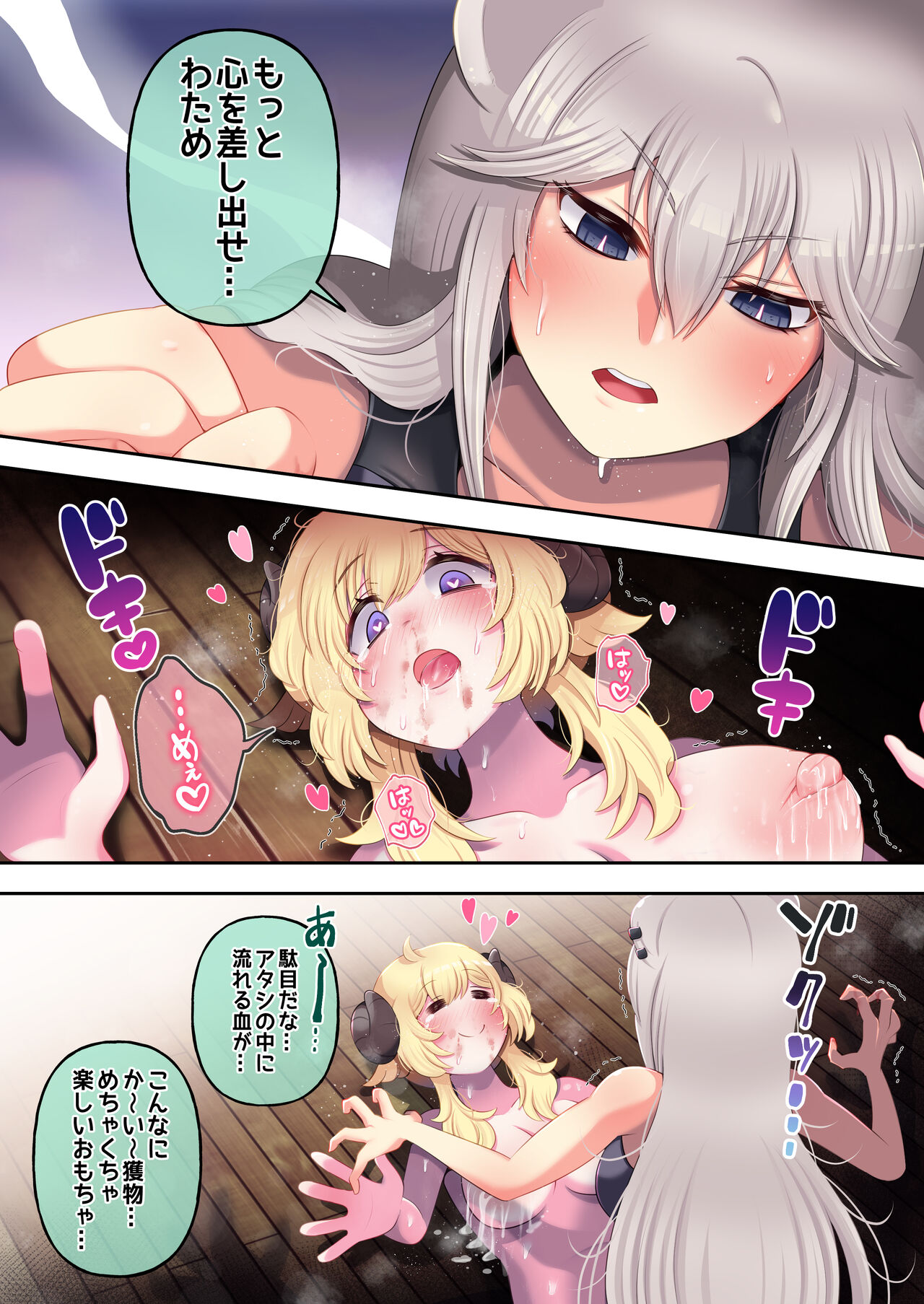 Futashishi x Wata - Page 31
