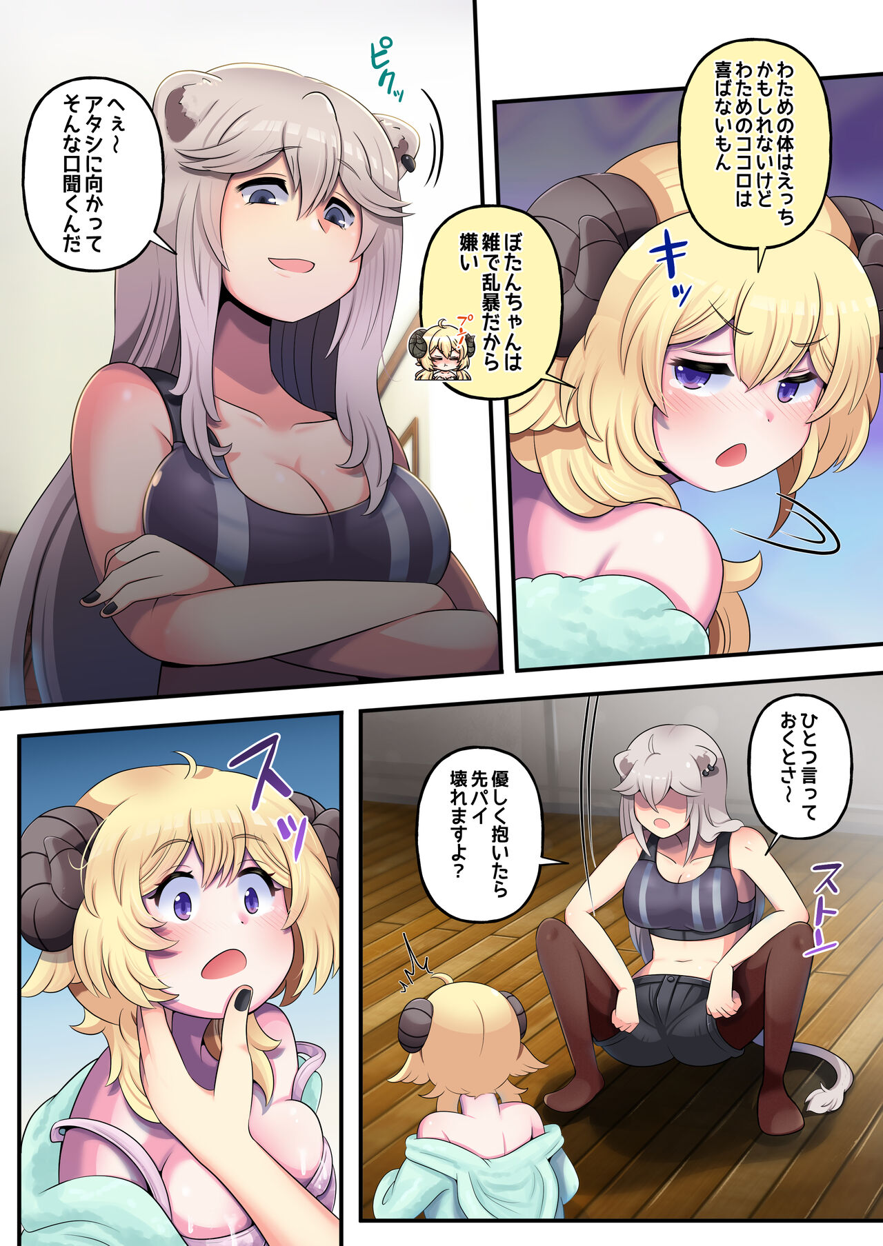 Preview page 7