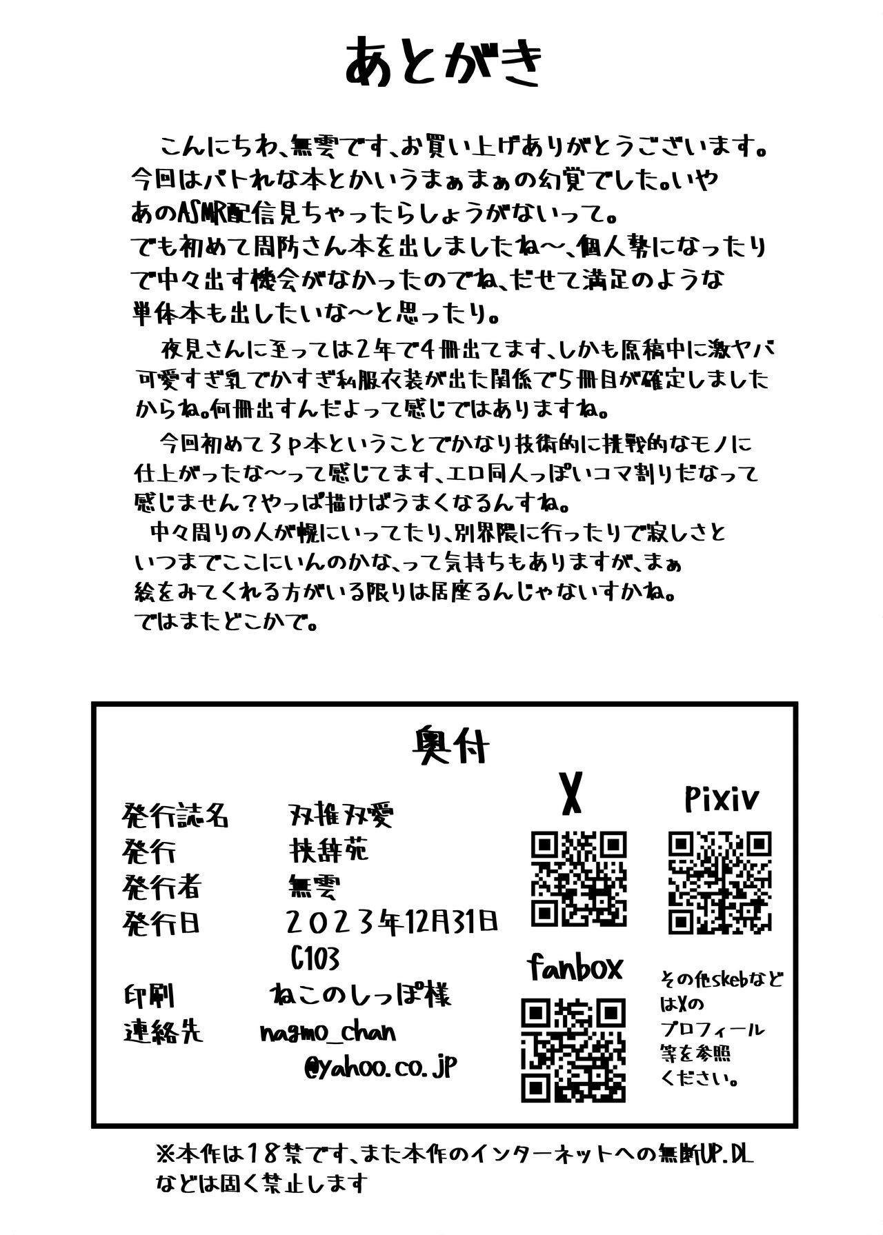 Soushi Souai - Page 34
