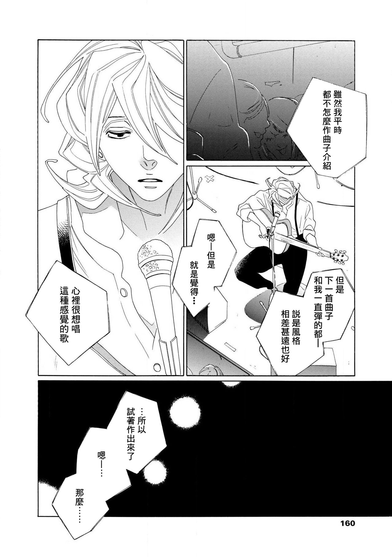 blanc #5-7 - Page 29