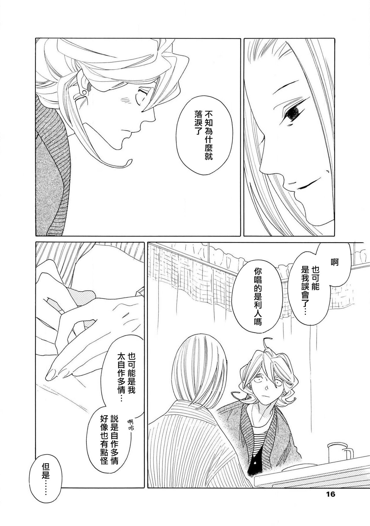 blanc #5-7 - Page 53