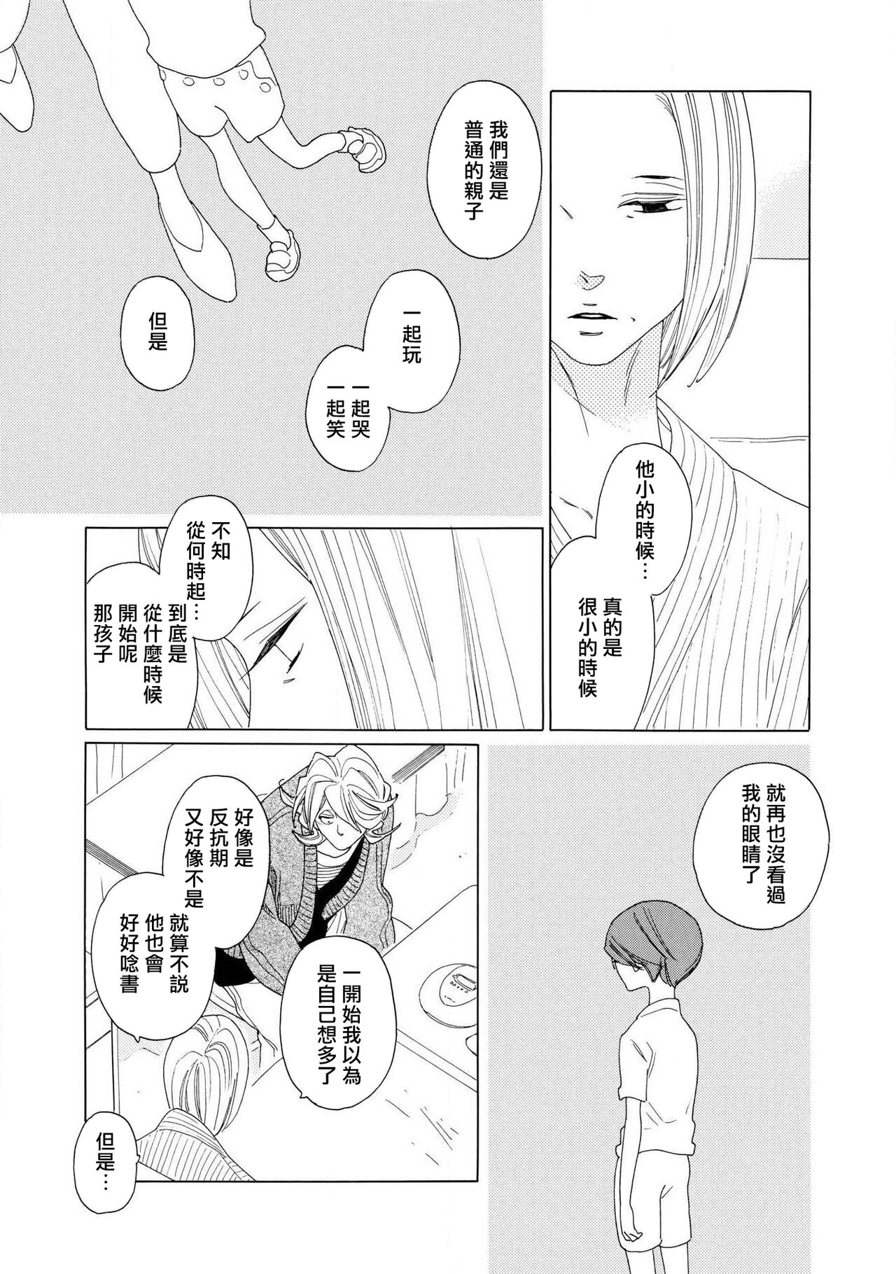blanc #5-7 - Page 58