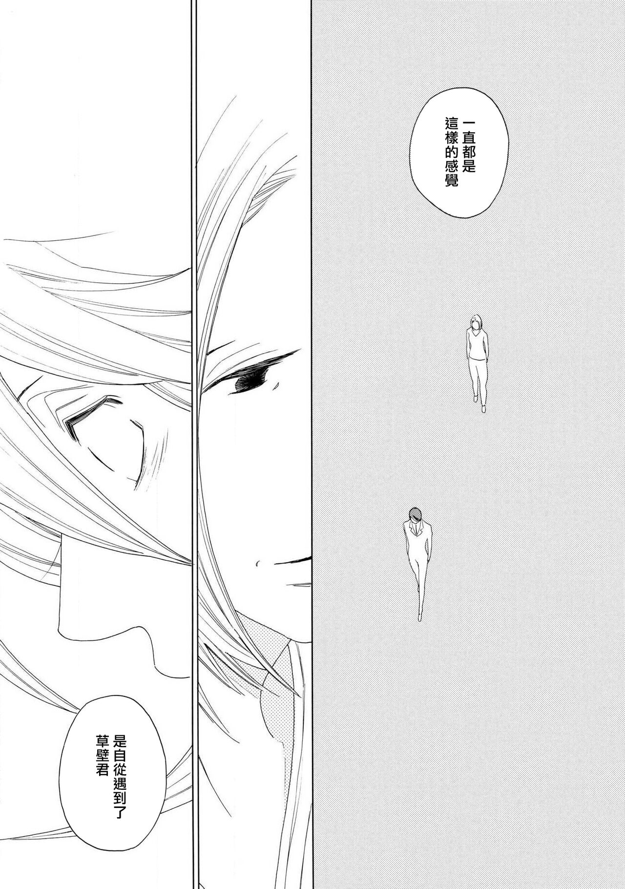 blanc #5-7 - Page 60